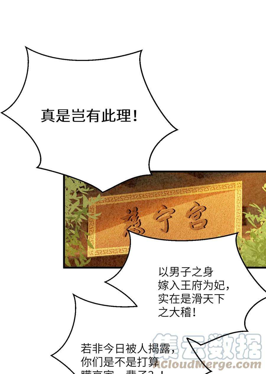 这个王妃性别男046 我喜欢他