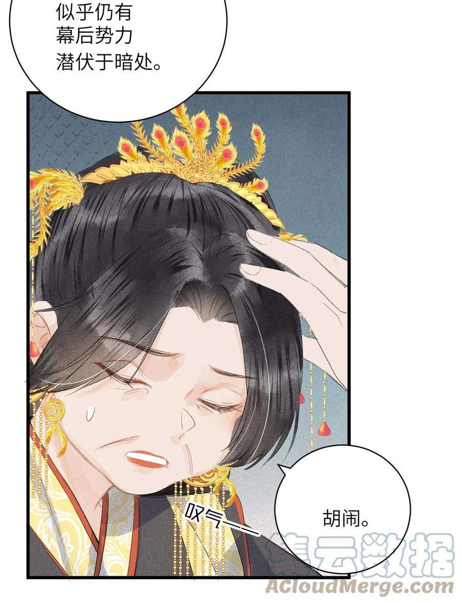这个王妃性别男046 我喜欢他
