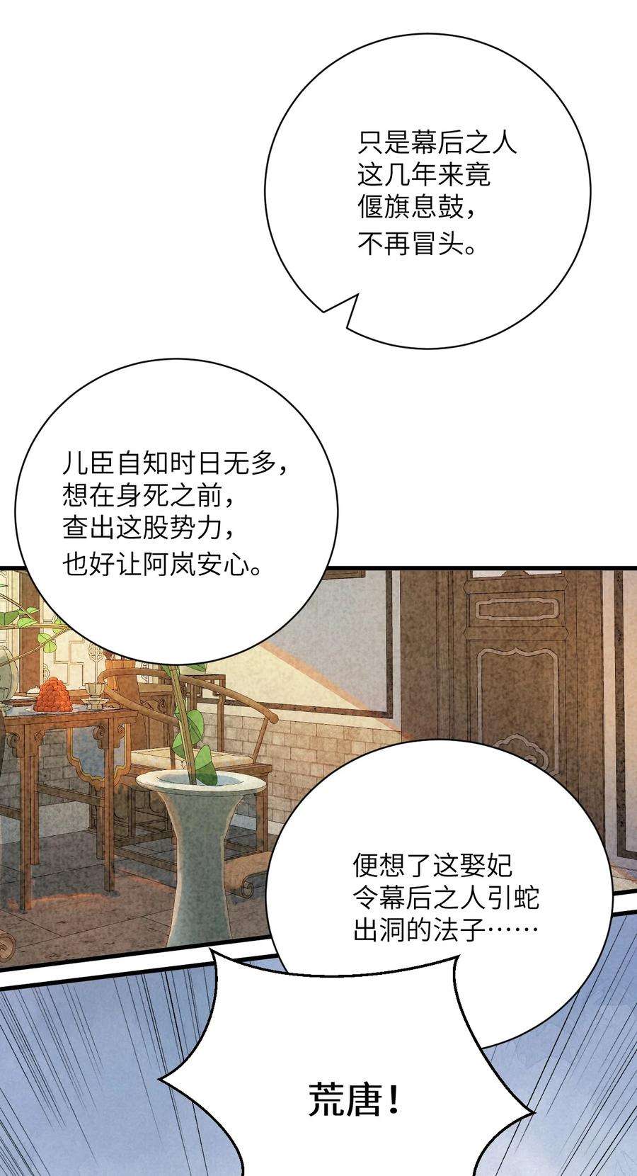 这个王妃性别男046 我喜欢他