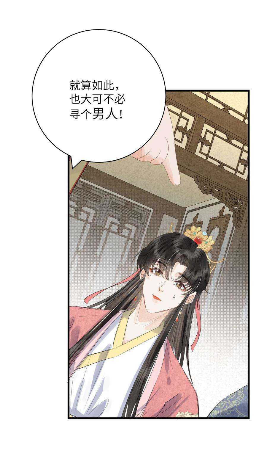 这个王妃性别男046 我喜欢他
