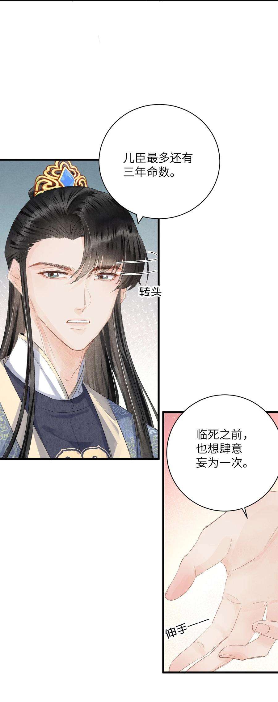 这个王妃性别男046 我喜欢他