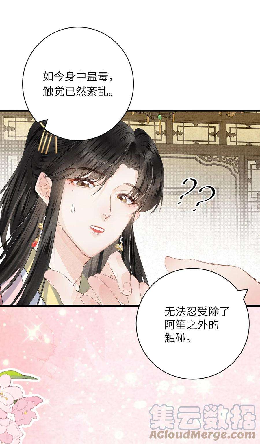 这个王妃性别男046 我喜欢他