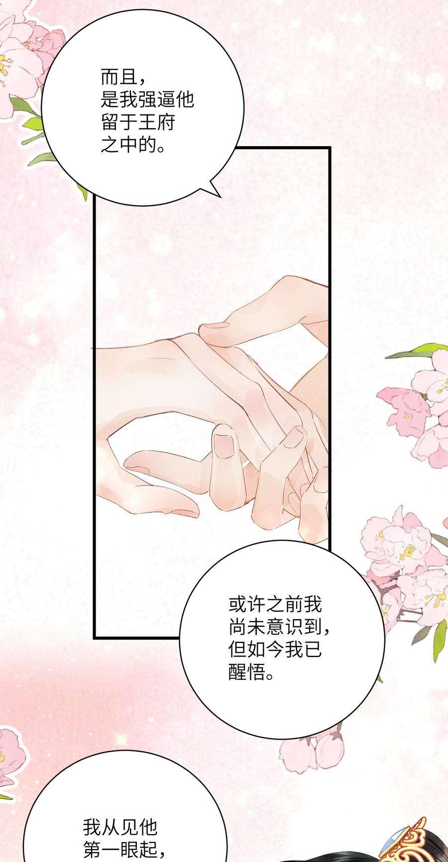 这个王妃性别男046 我喜欢他