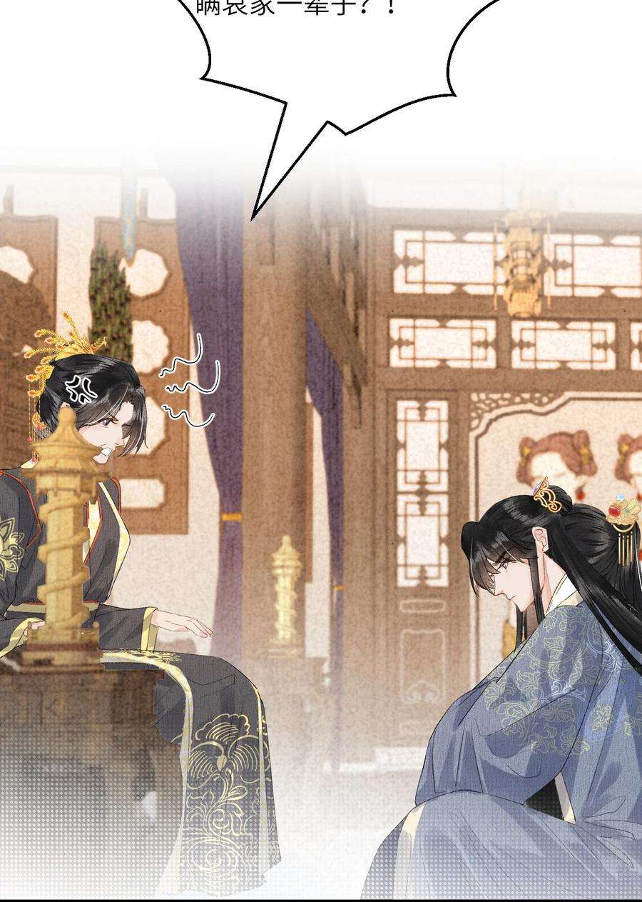 这个王妃性别男046 我喜欢他