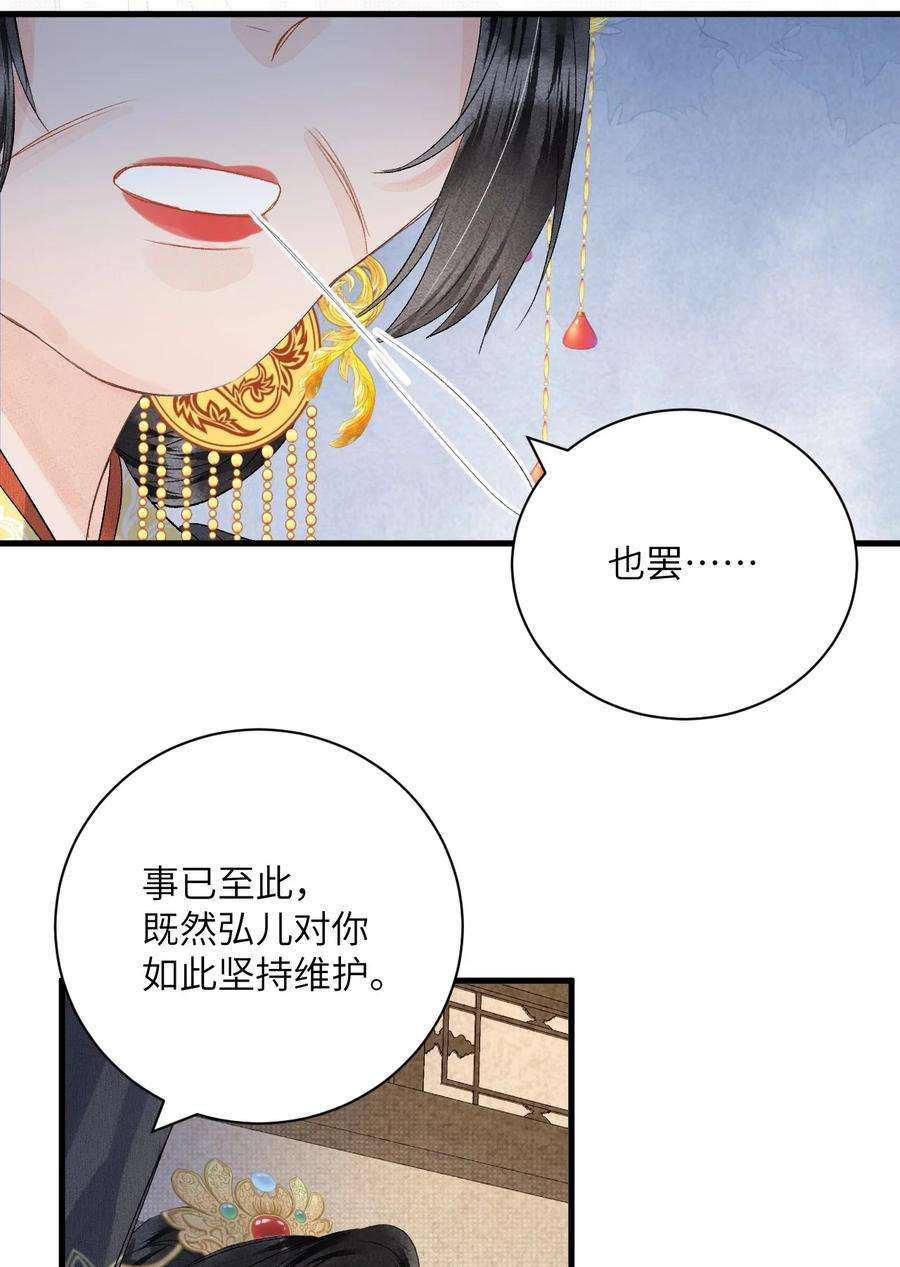 这个王妃性别男046 我喜欢他
