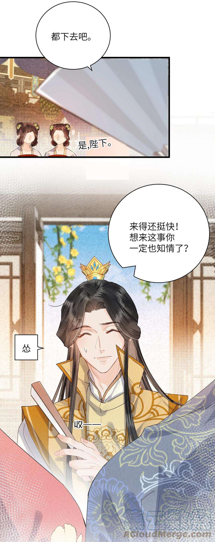 这个王妃性别男046 我喜欢他