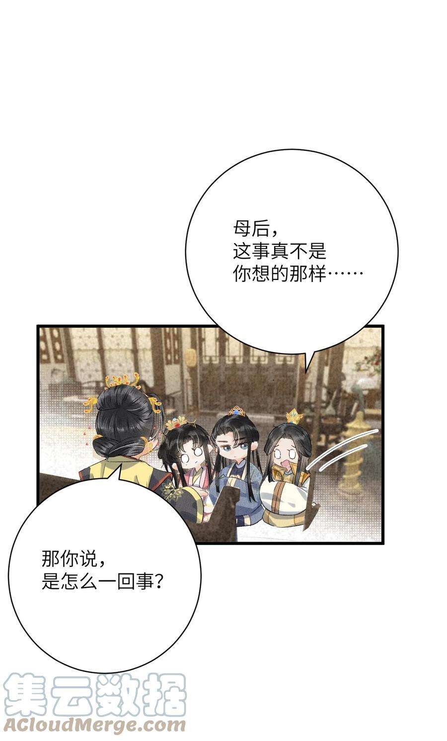 这个王妃性别男046 我喜欢他
