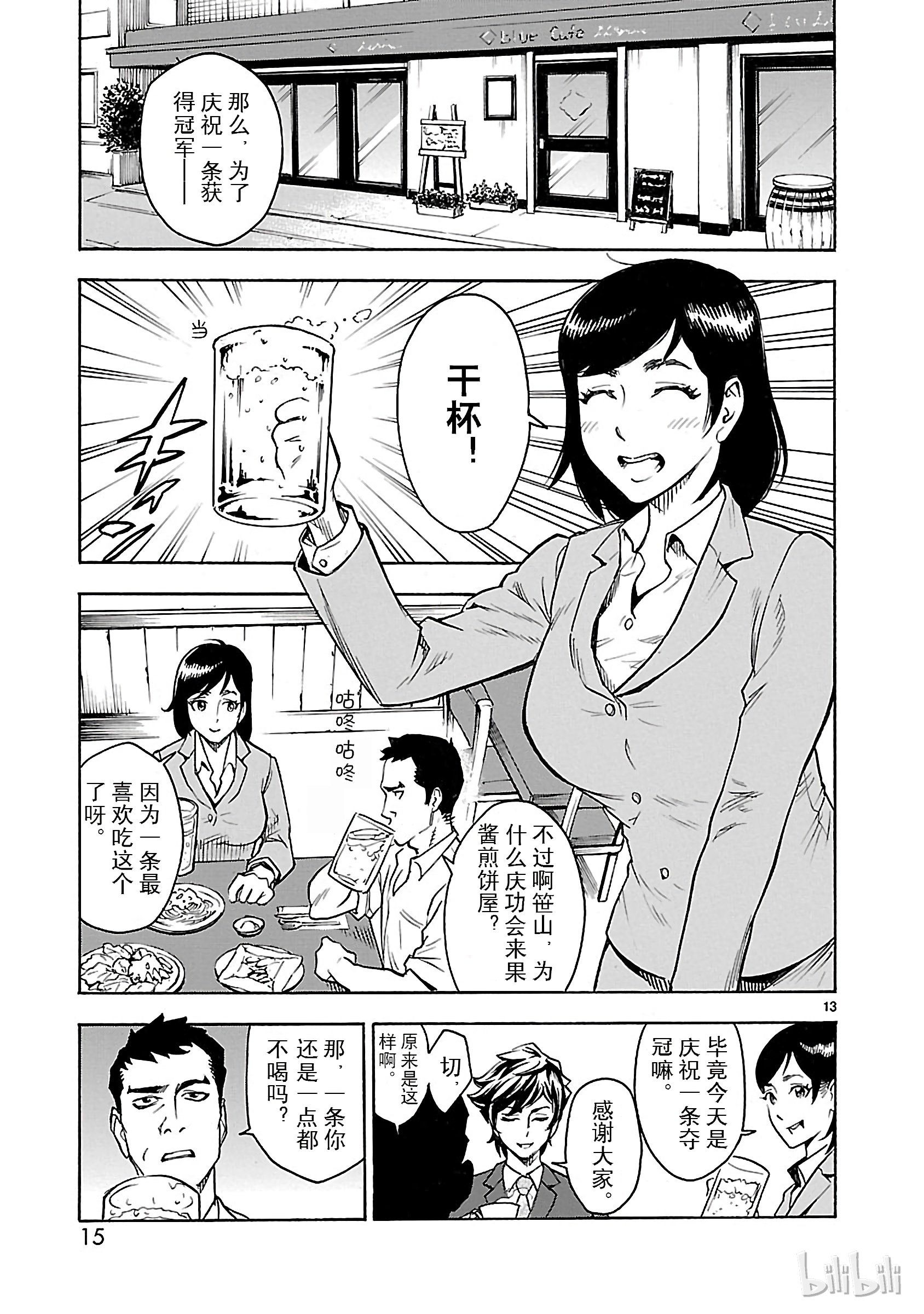 假面骑士空我（假面超人空我）1