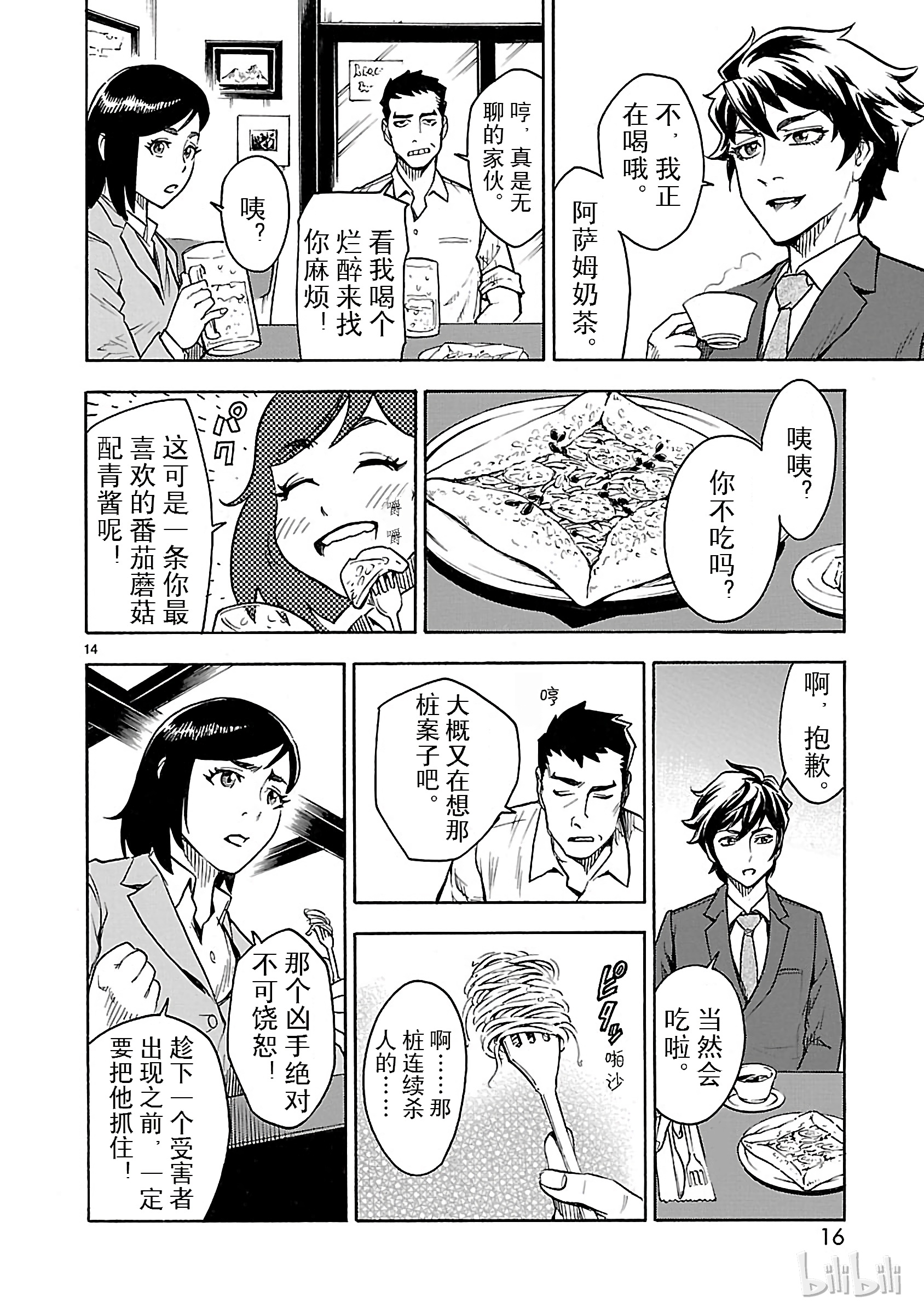 假面骑士空我（假面超人空我）1