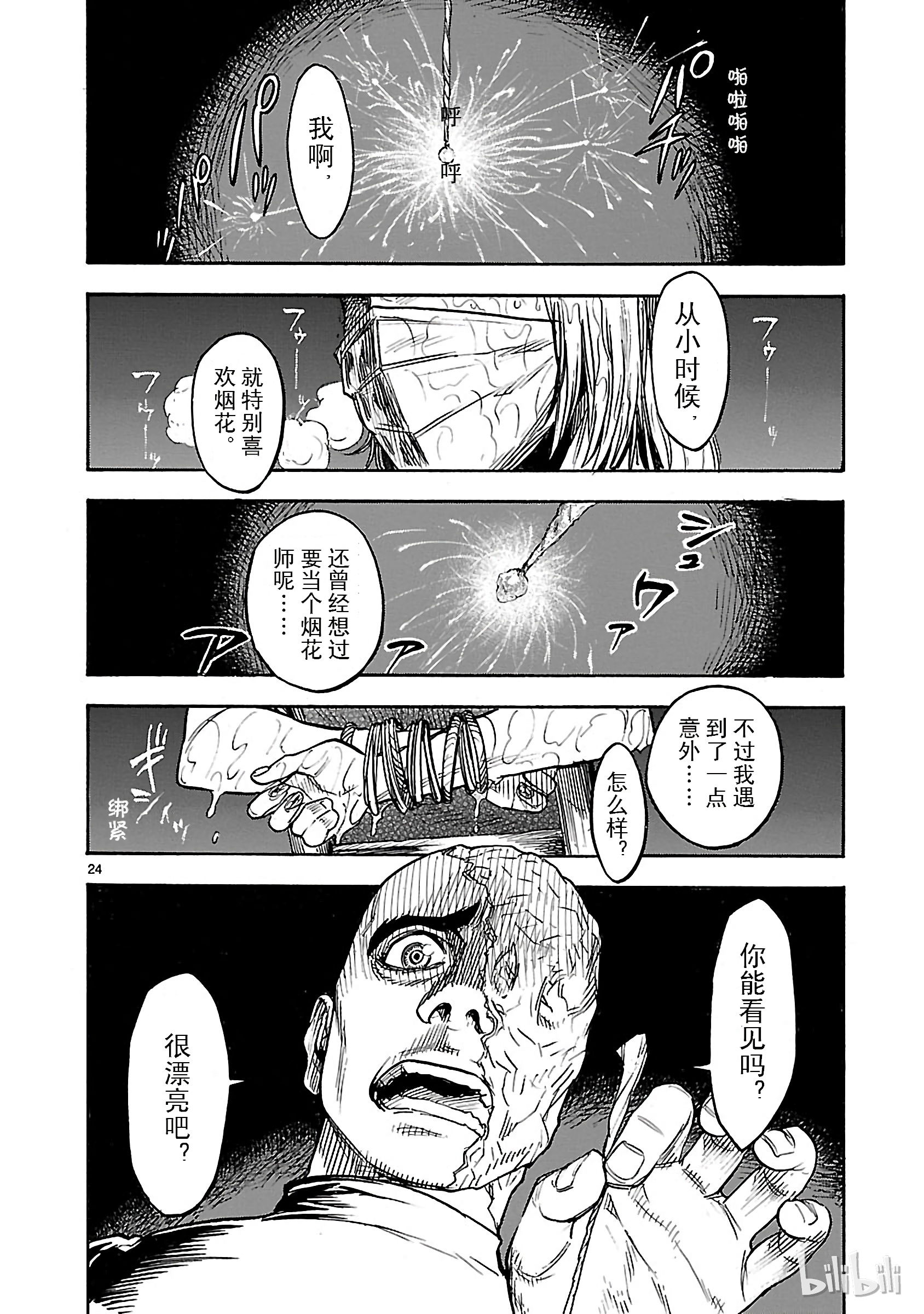 假面骑士空我（假面超人空我）1