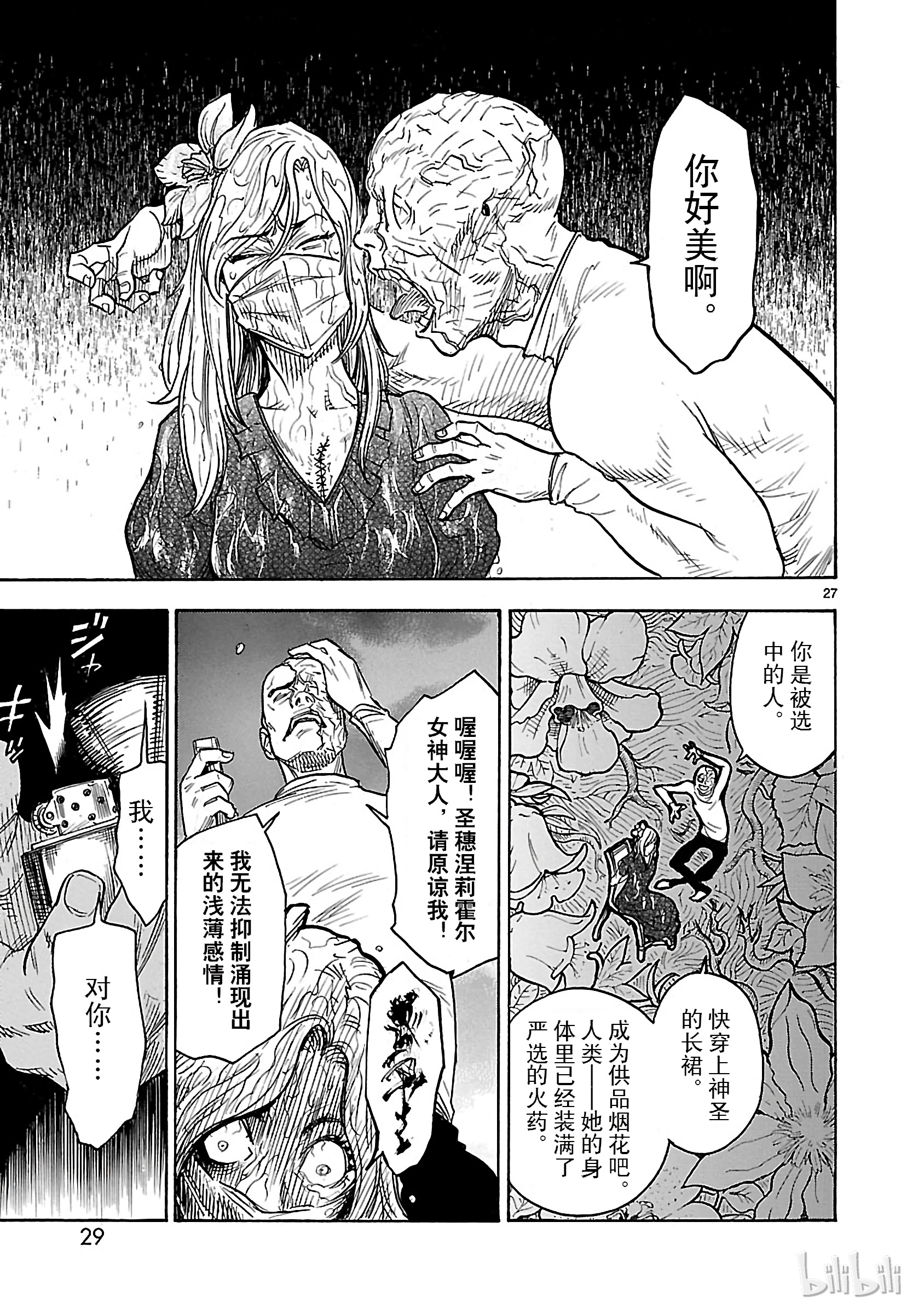 假面骑士空我（假面超人空我）1