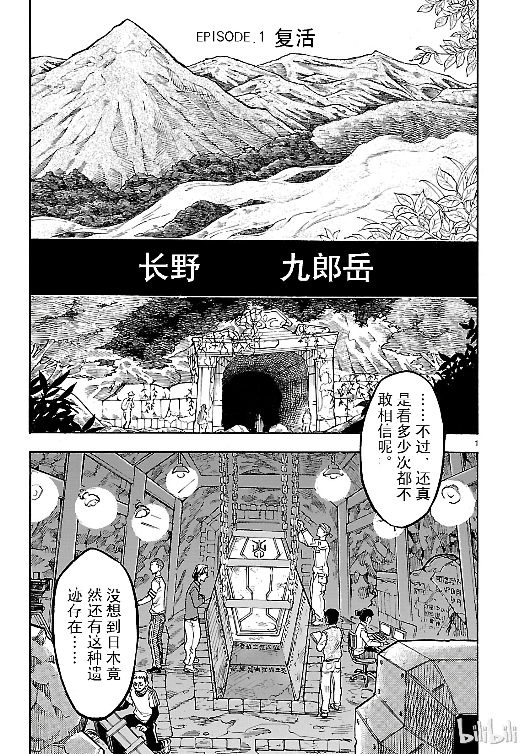 假面骑士空我（假面超人空我）1