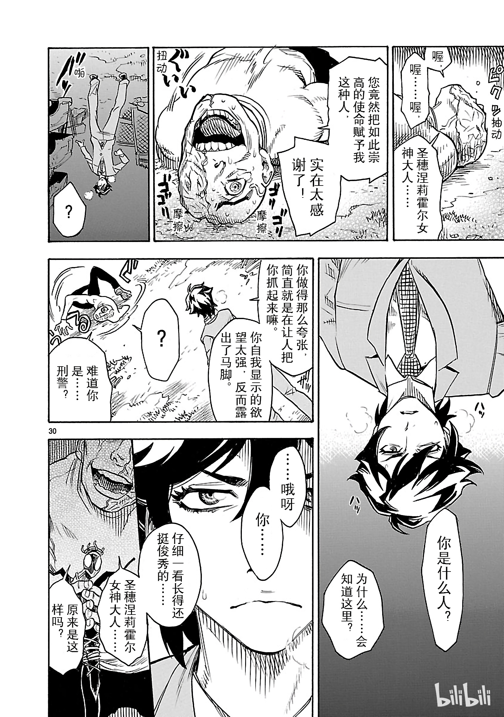 假面骑士空我（假面超人空我）1