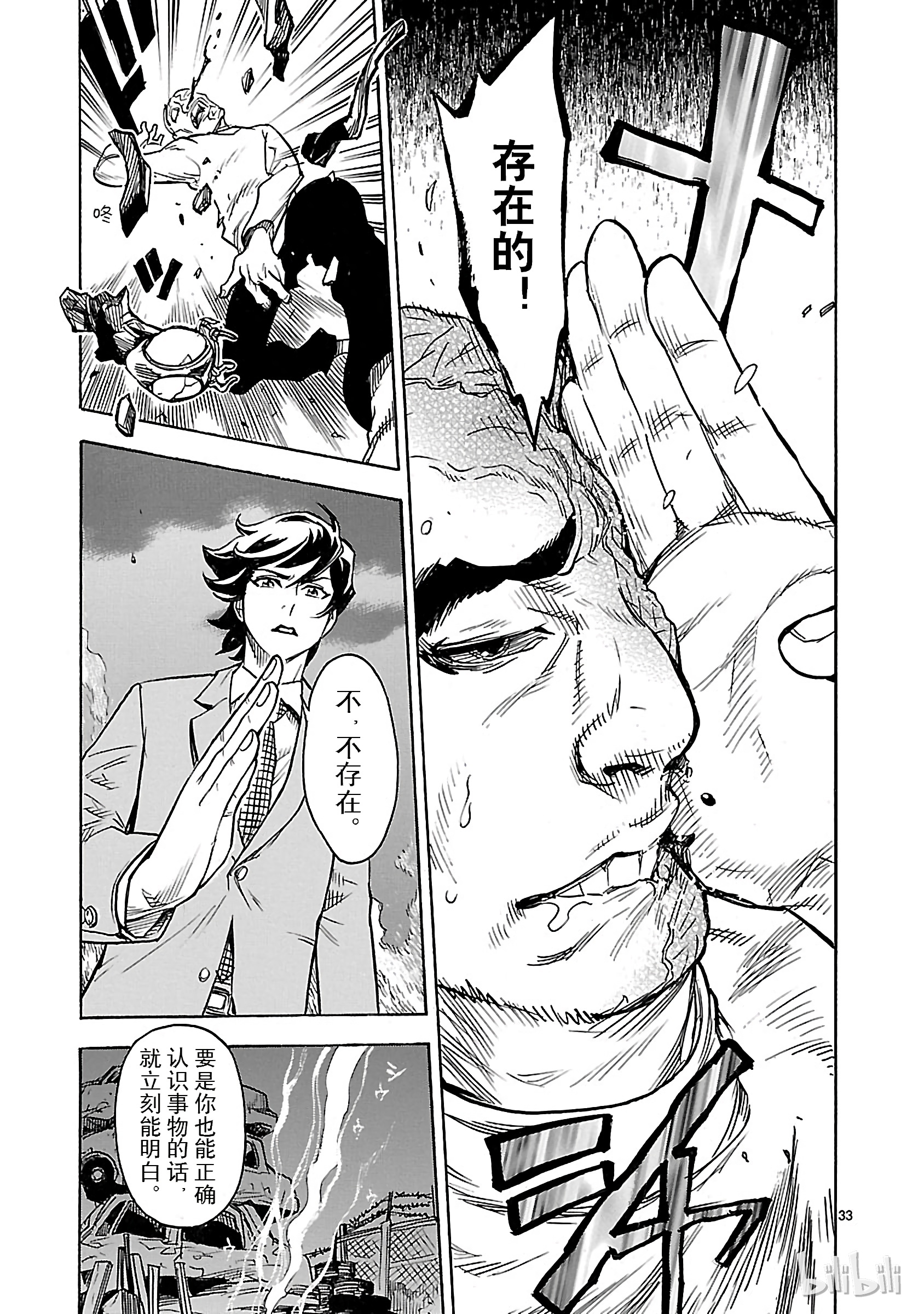 假面骑士空我（假面超人空我）1