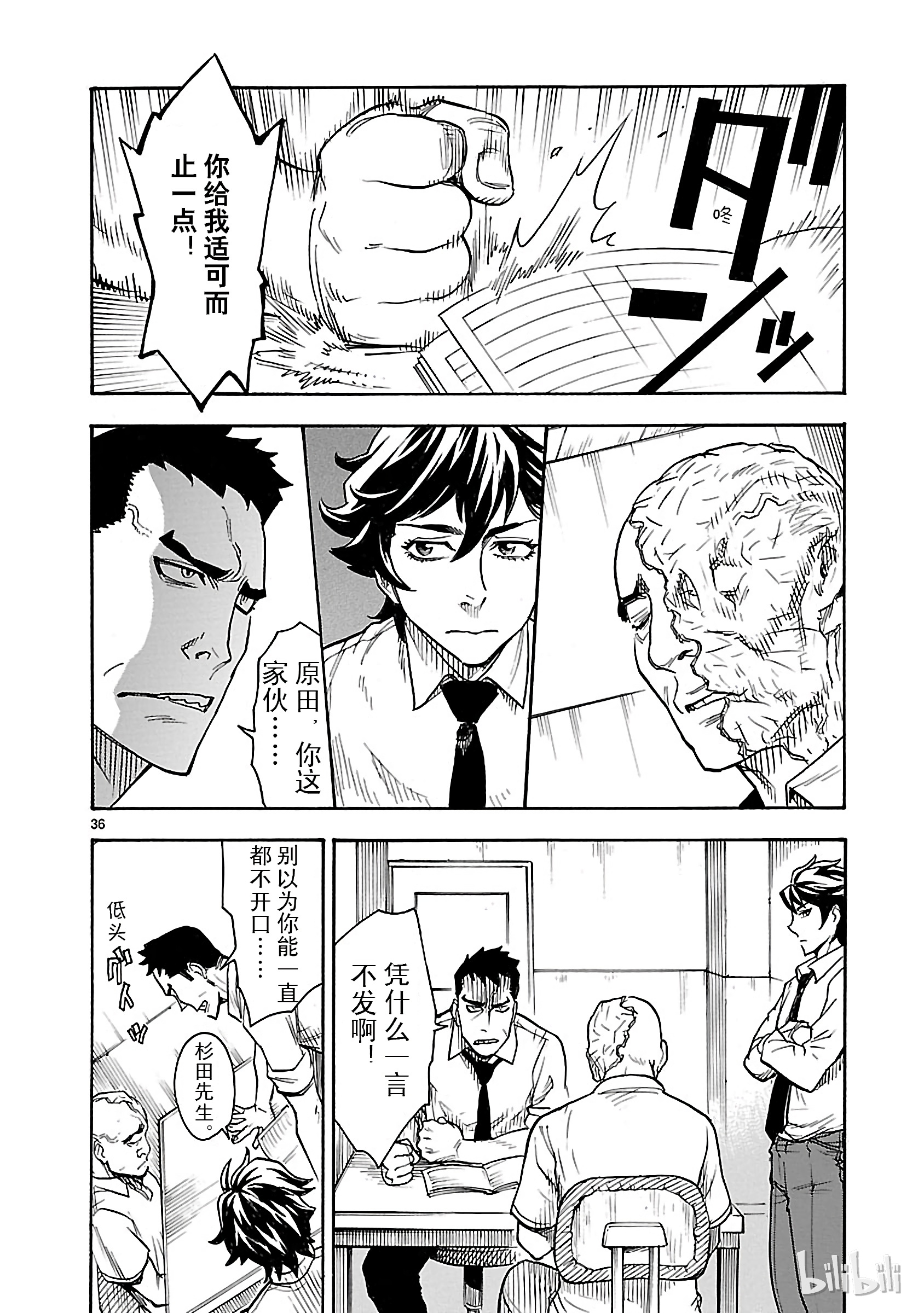 假面骑士空我（假面超人空我）1
