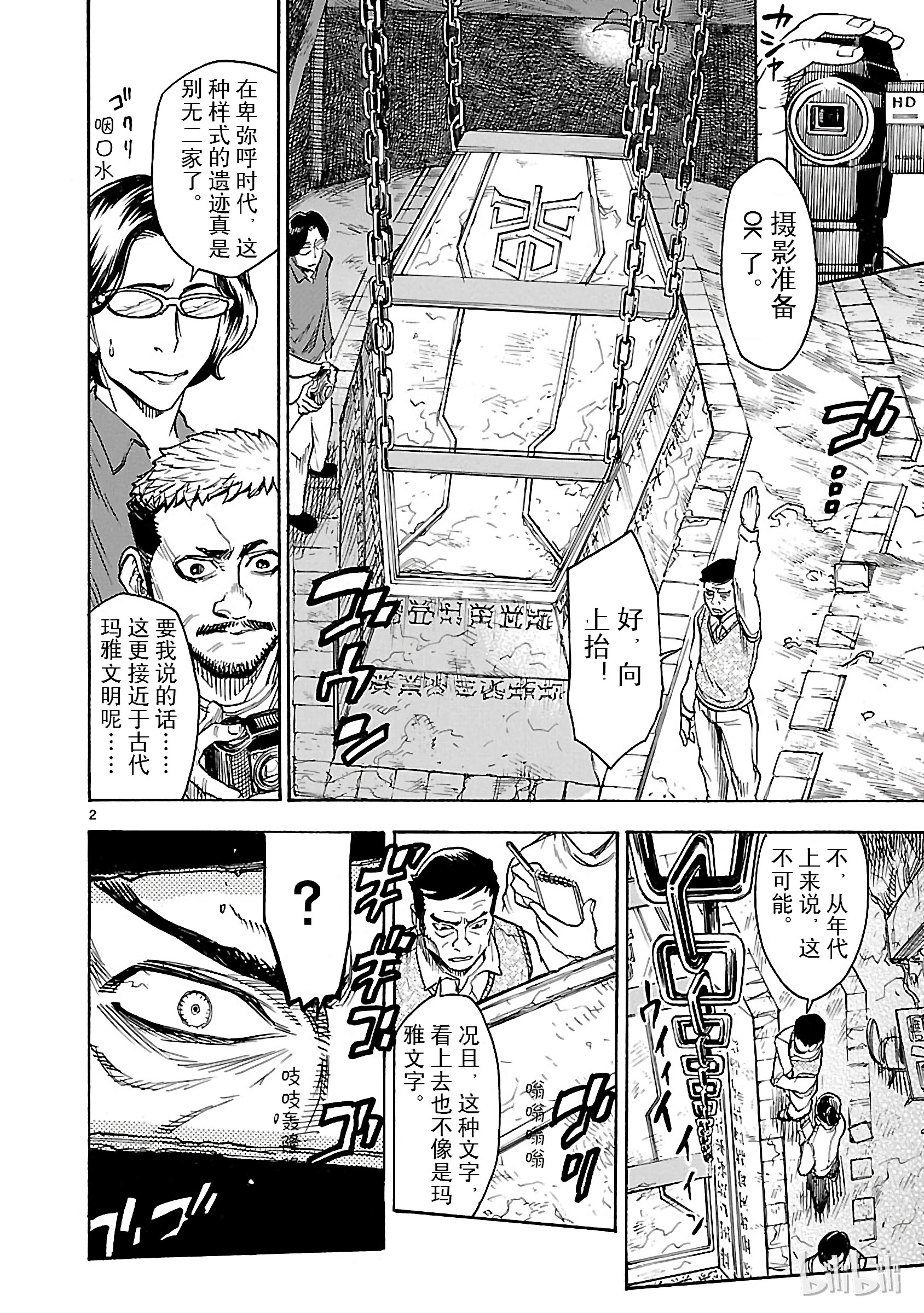 假面骑士空我（假面超人空我）1