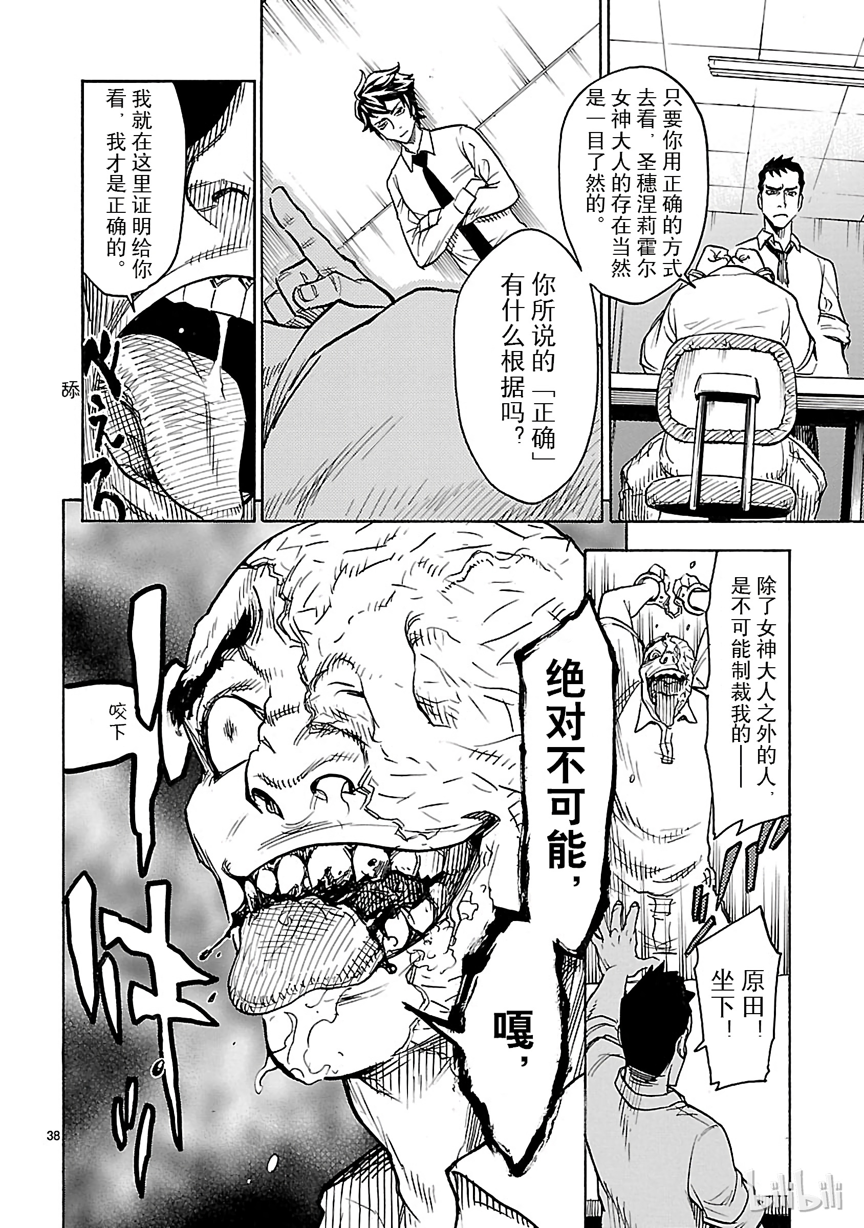 假面骑士空我（假面超人空我）1