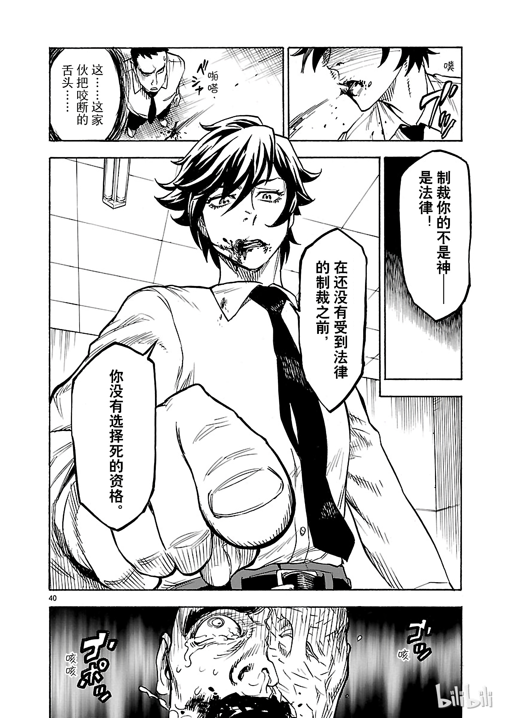 假面骑士空我（假面超人空我）1