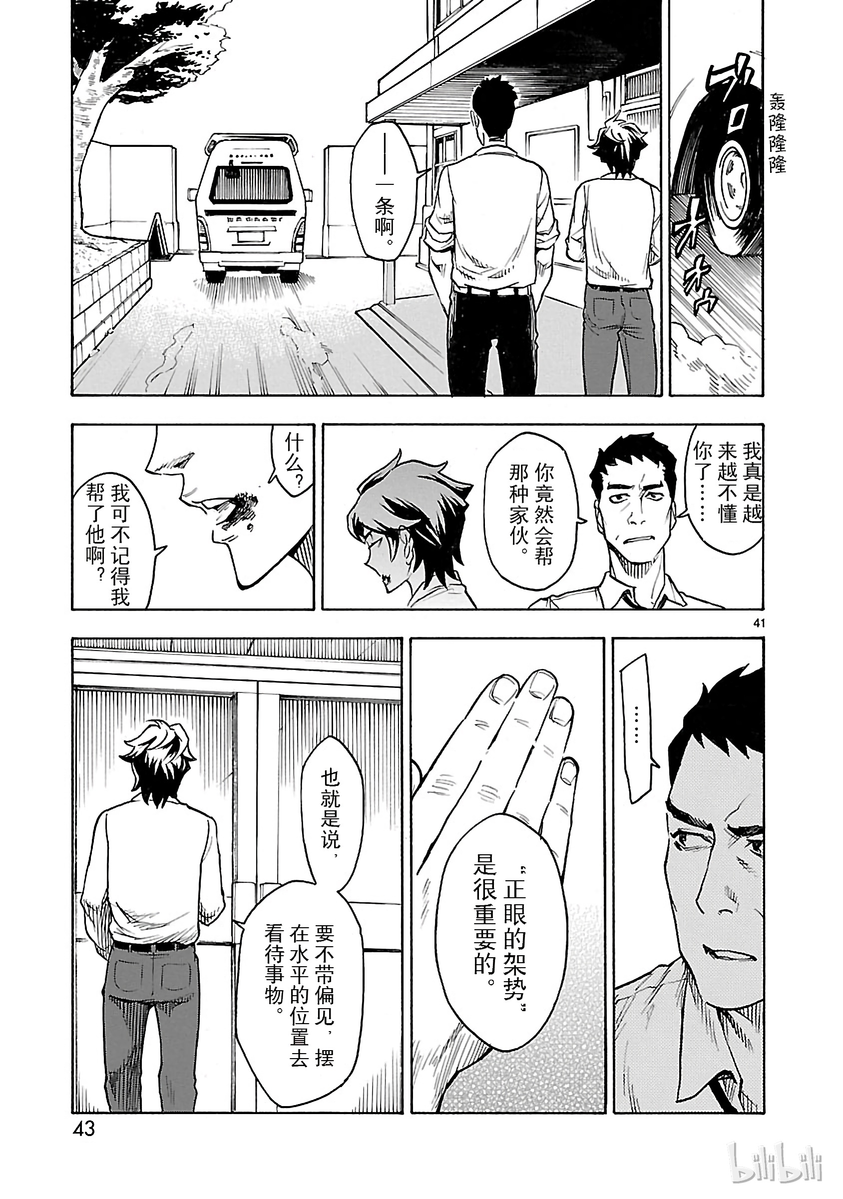 假面骑士空我（假面超人空我）1