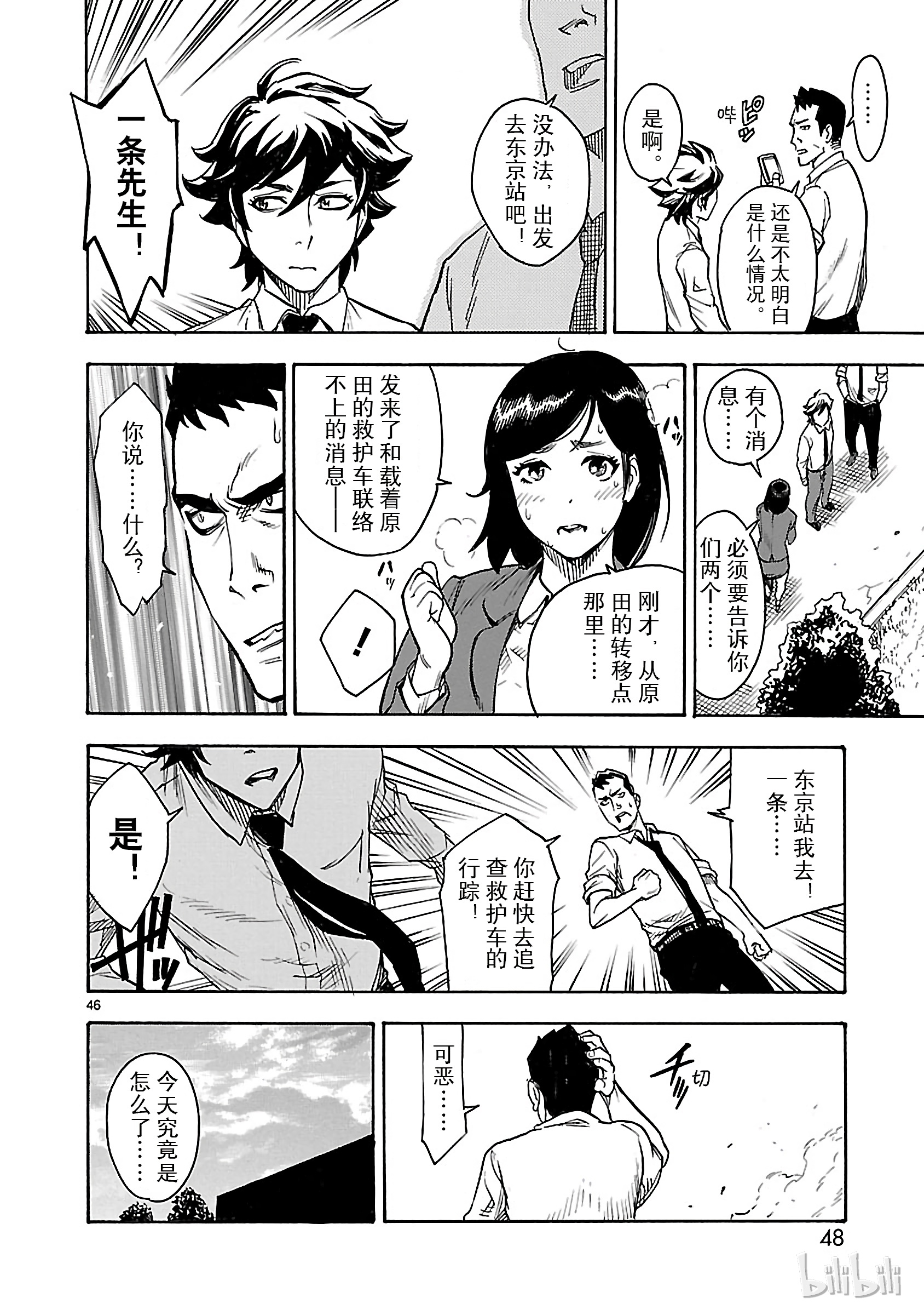 假面骑士空我（假面超人空我）1