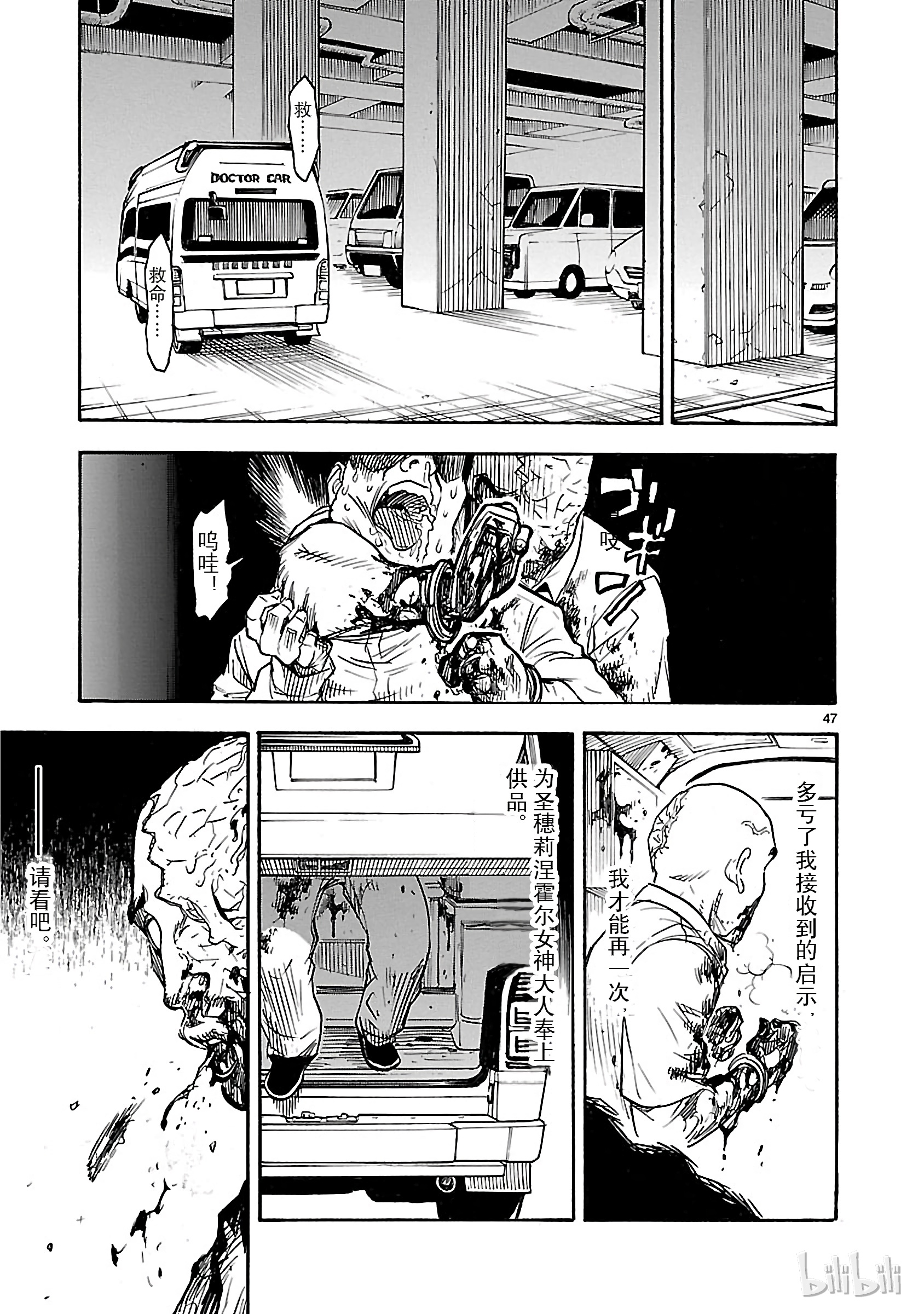 假面骑士空我（假面超人空我）1