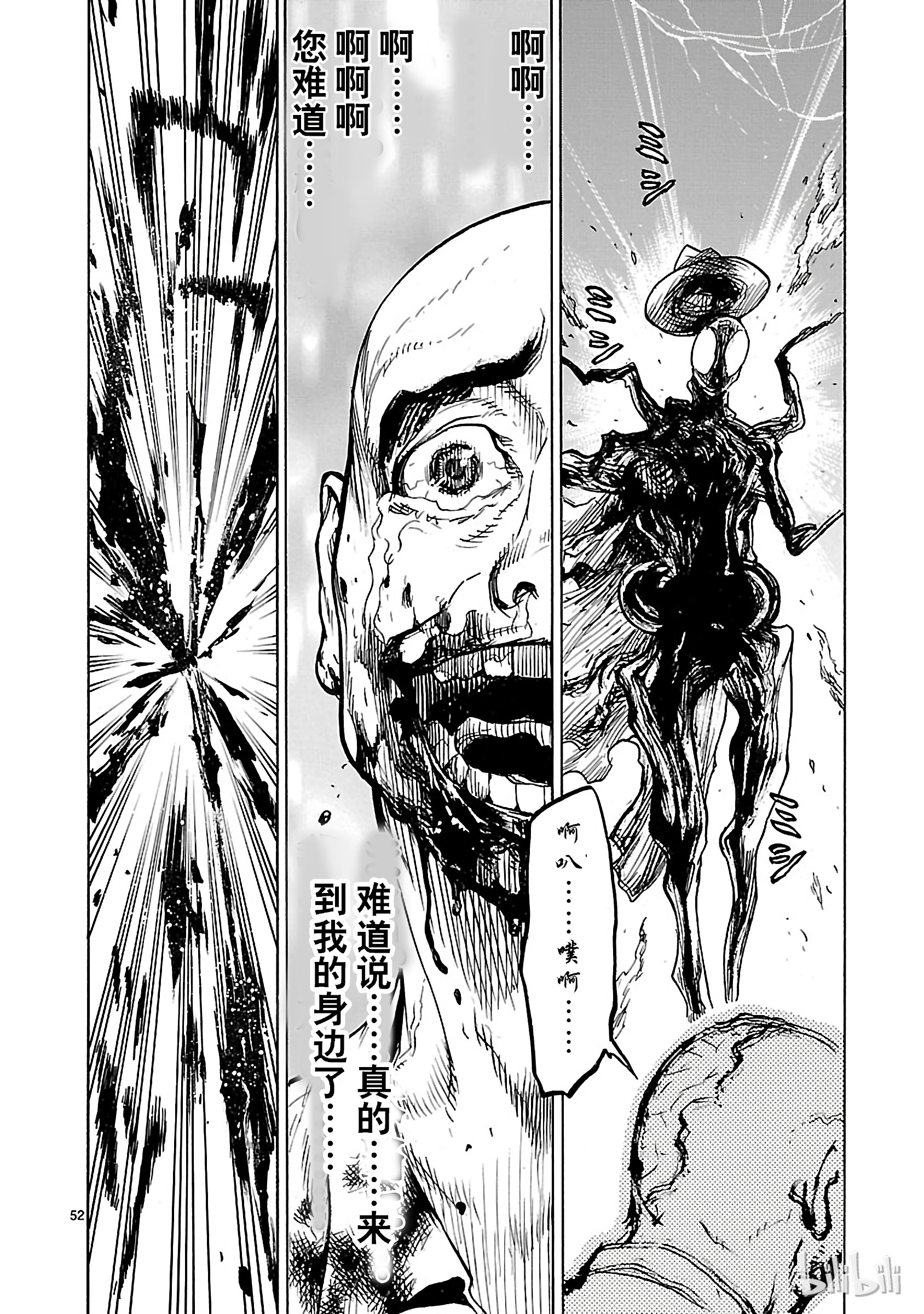 假面骑士空我（假面超人空我）1