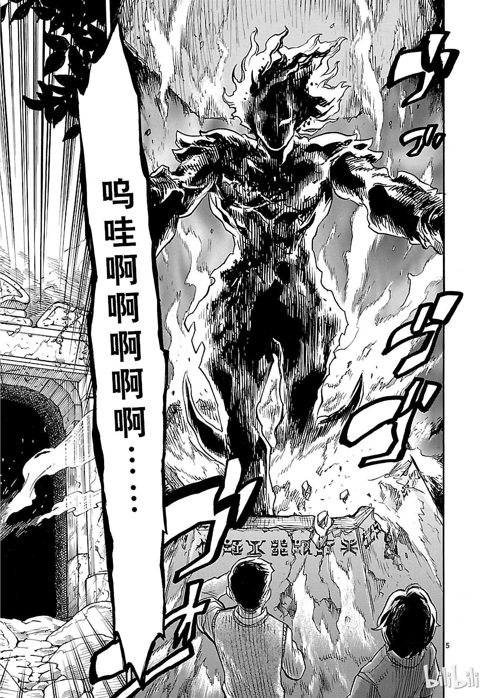 假面骑士空我（假面超人空我）1