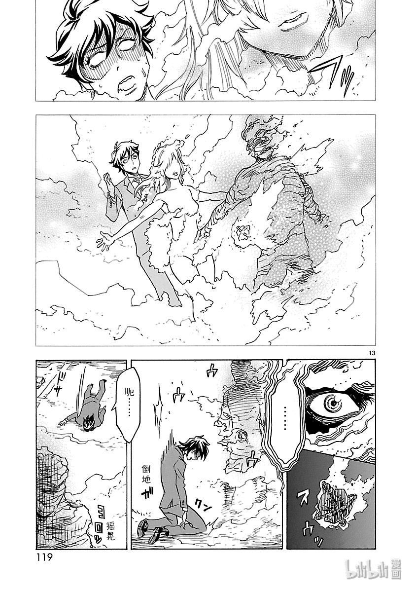 假面骑士空我（假面超人空我）3