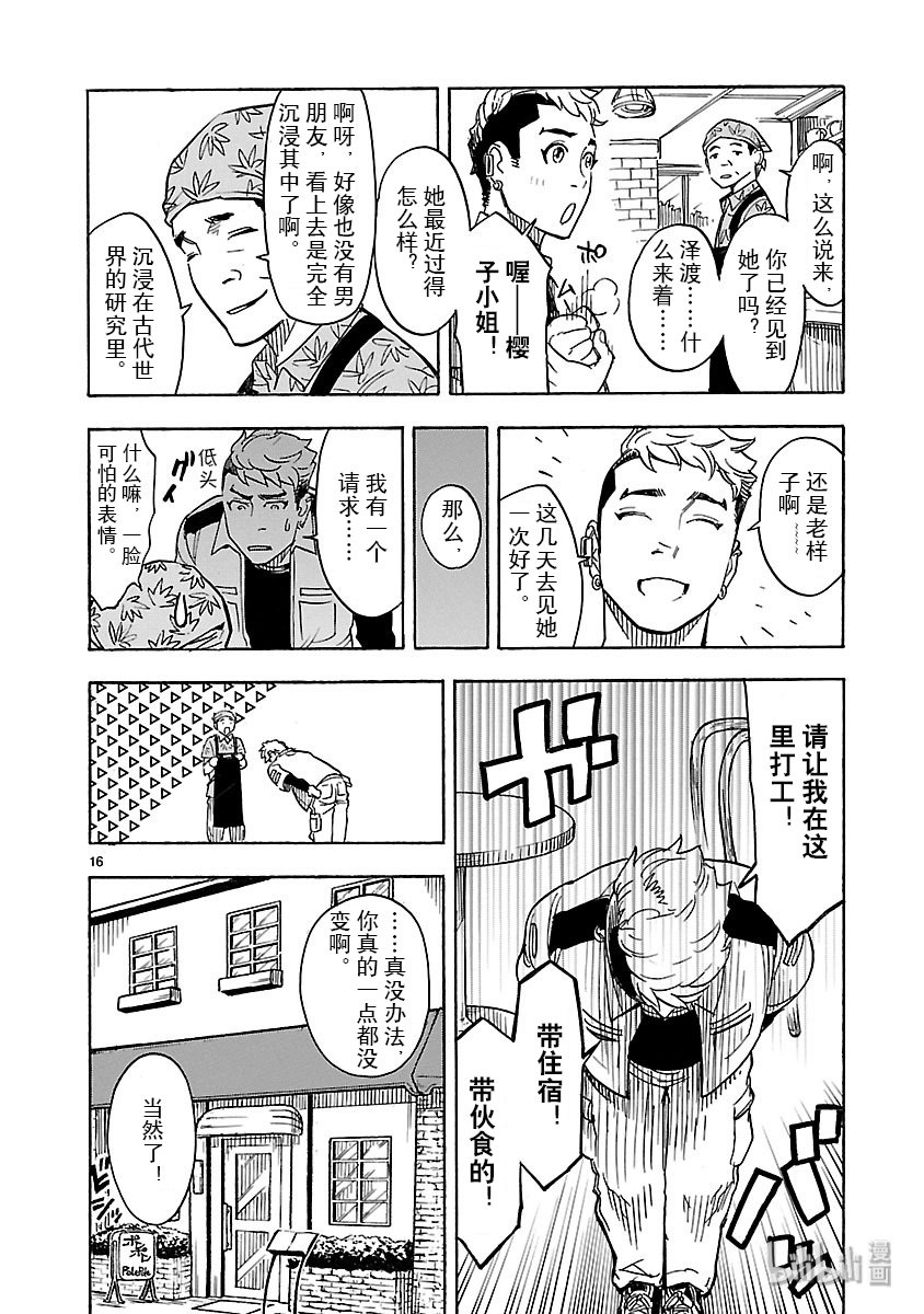假面骑士空我（假面超人空我）3