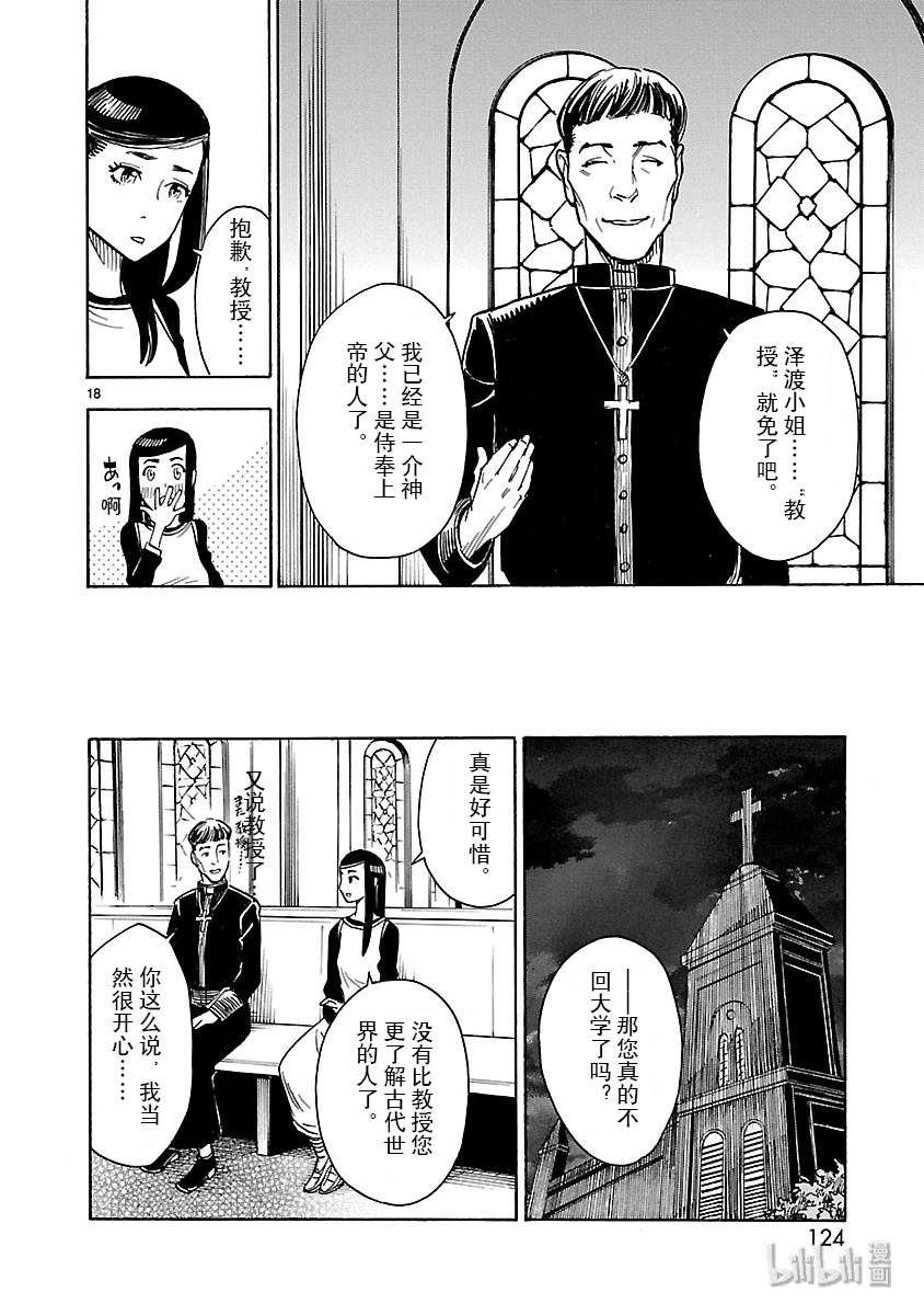 假面骑士空我（假面超人空我）3
