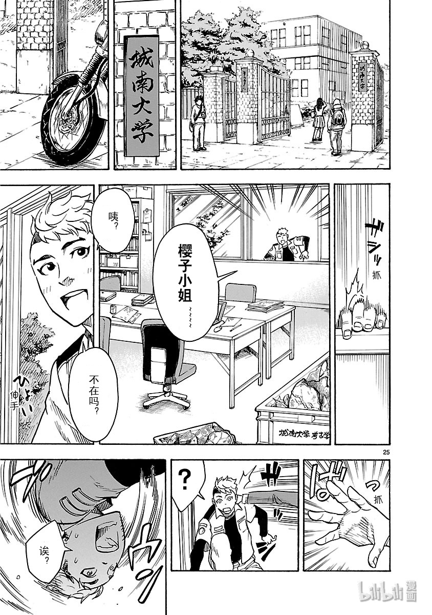 假面骑士空我（假面超人空我）3