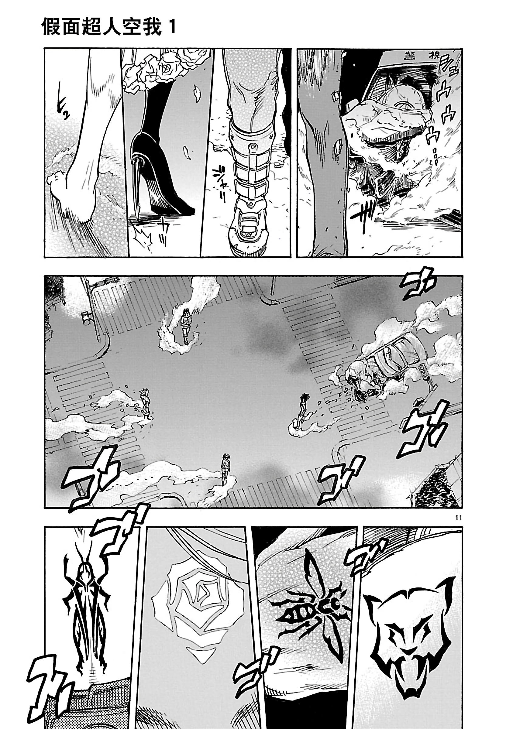 假面骑士空我（假面超人空我）5