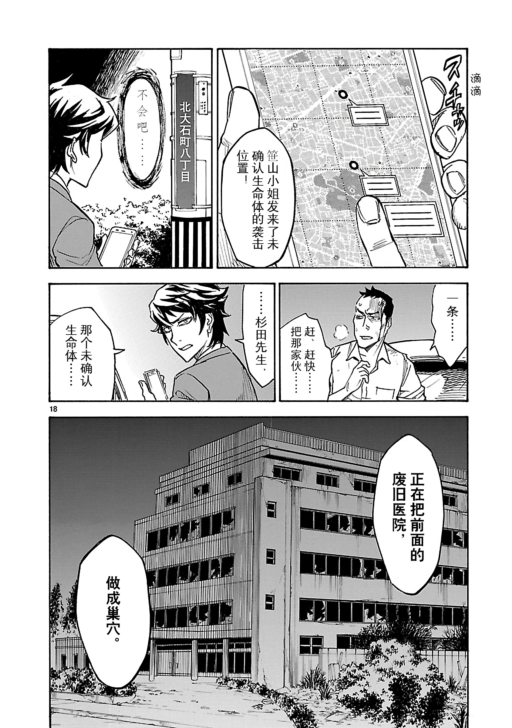 假面骑士空我（假面超人空我）5