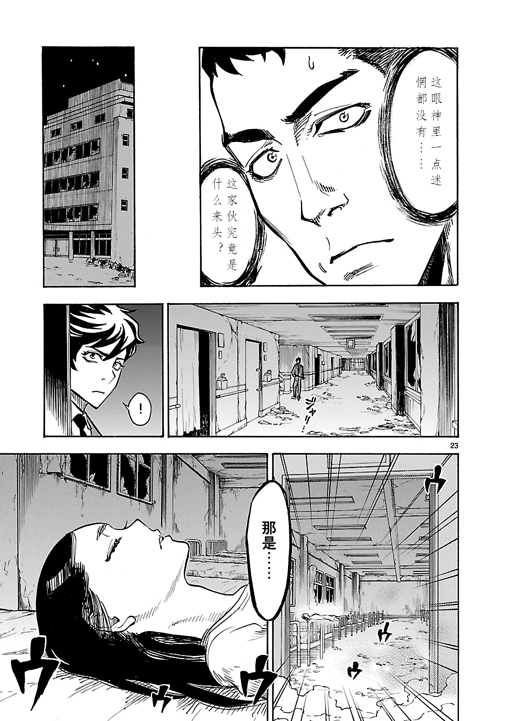 假面骑士空我（假面超人空我）5