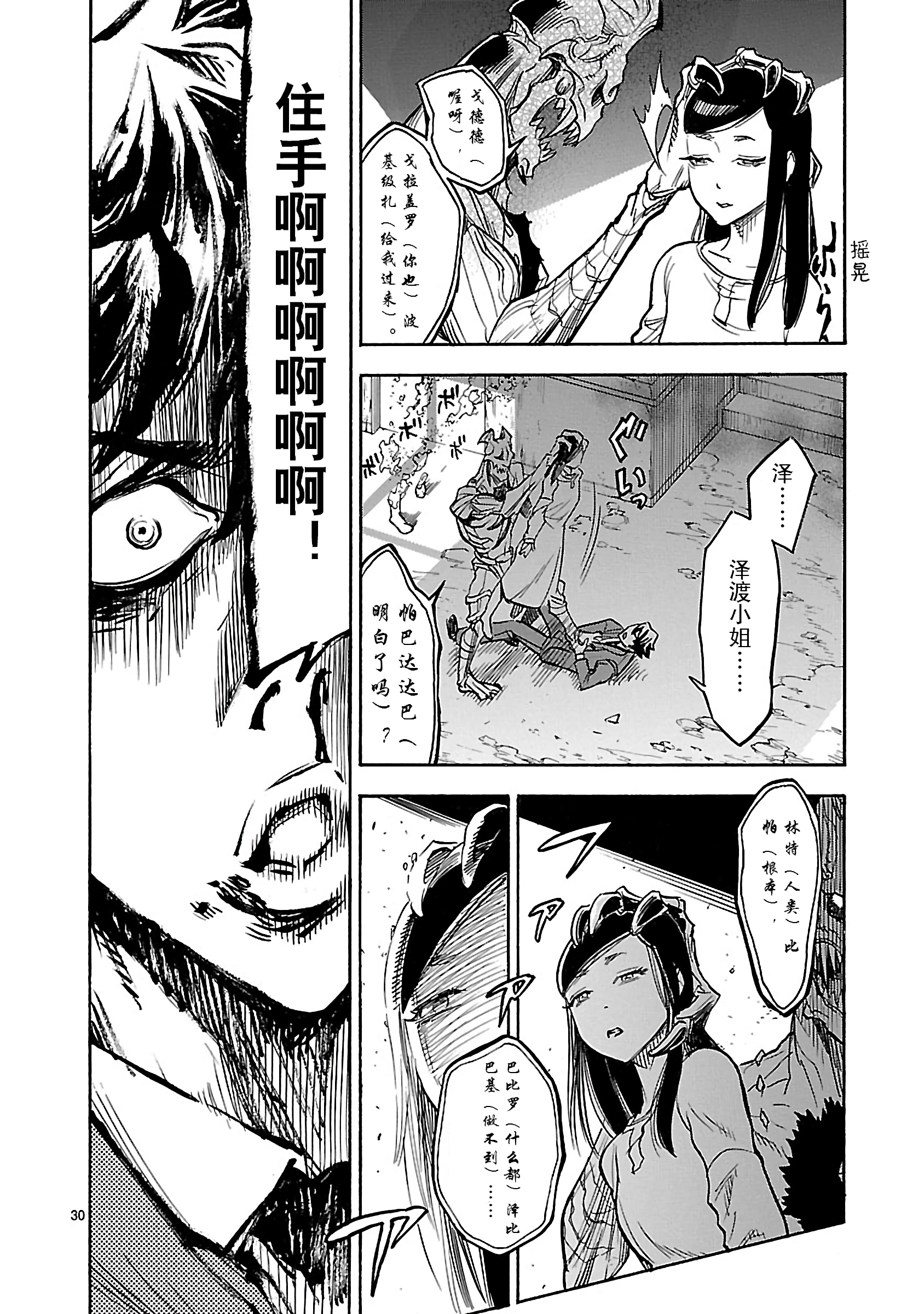 假面骑士空我（假面超人空我）5