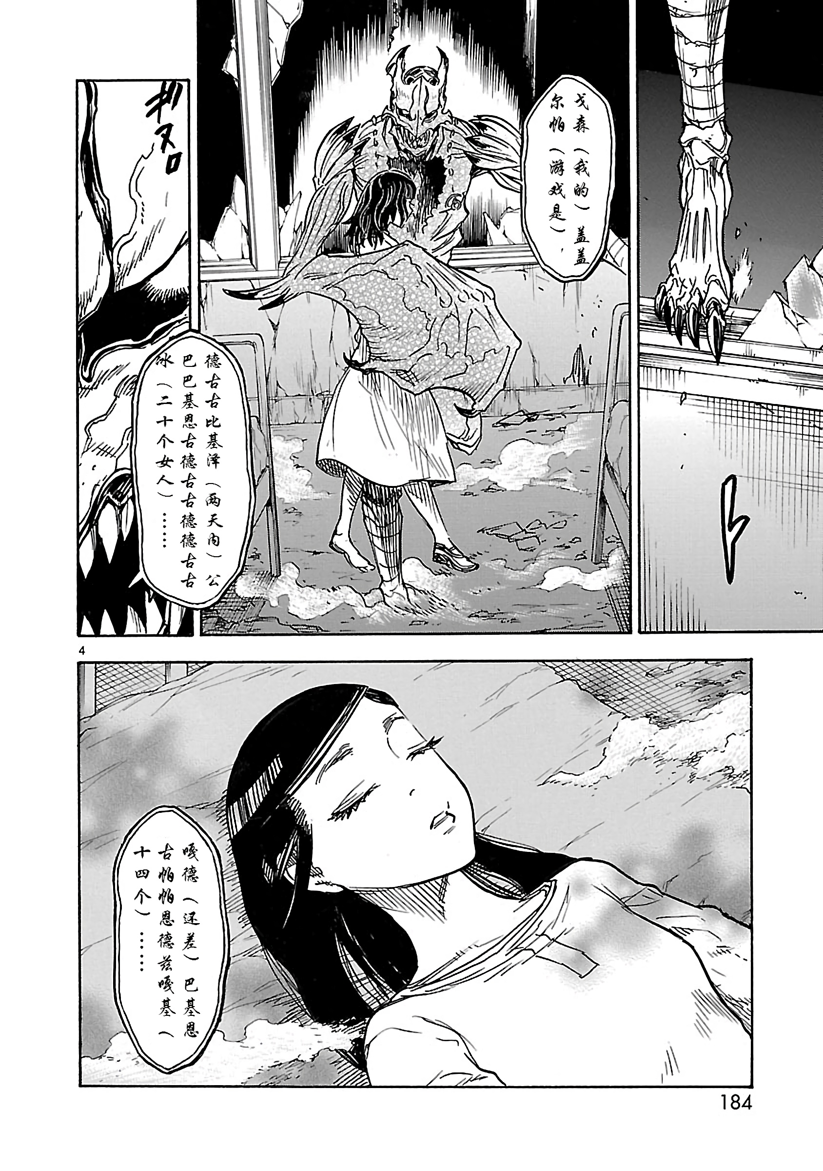 假面骑士空我（假面超人空我）5