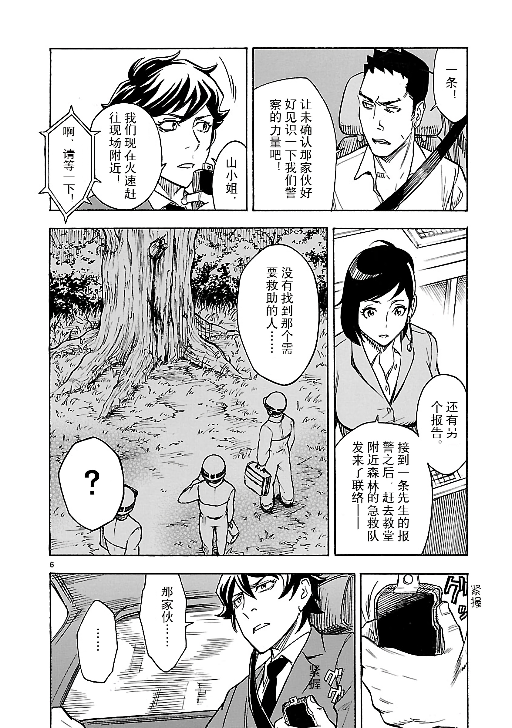 假面骑士空我（假面超人空我）5
