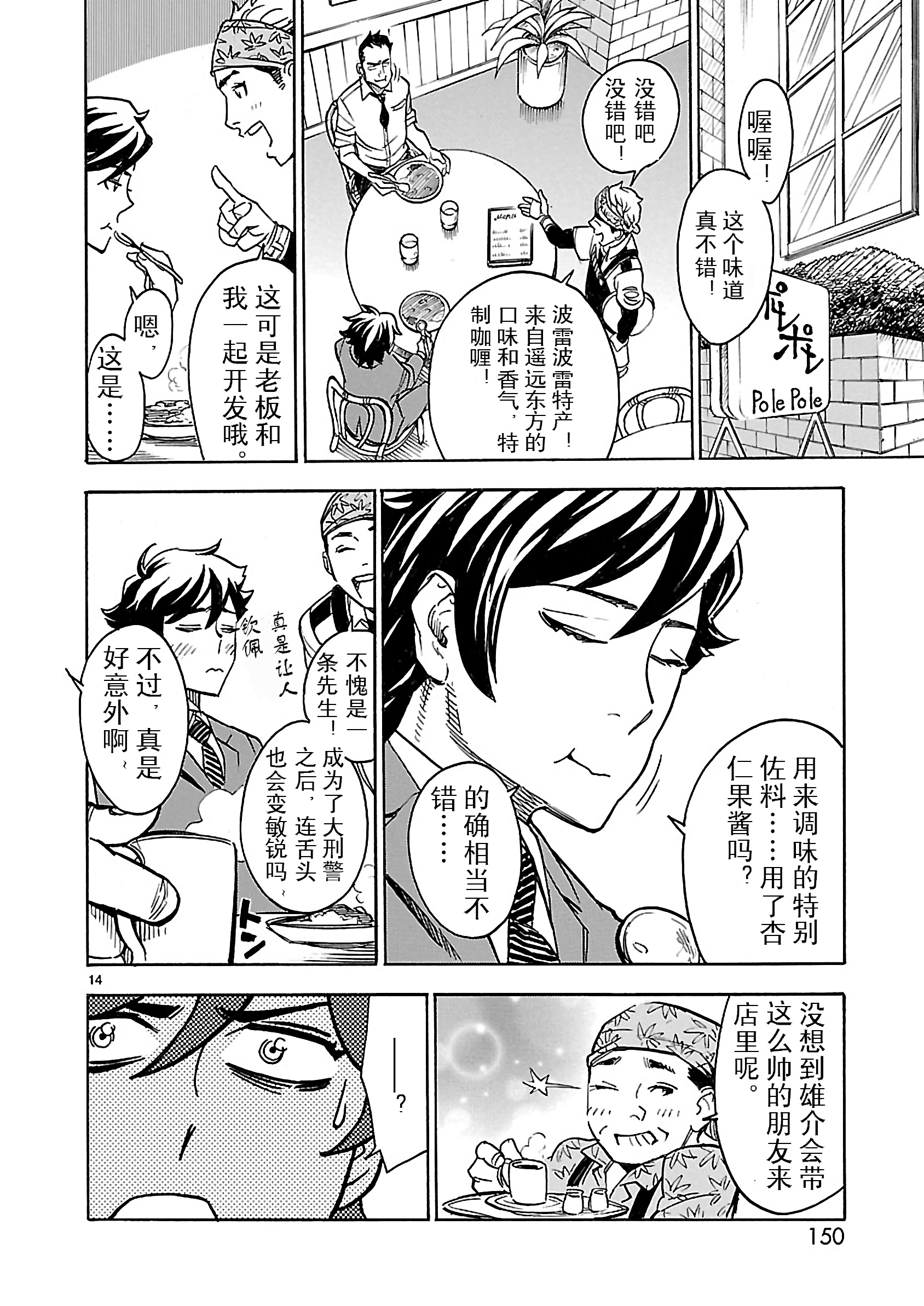 假面骑士空我（假面超人空我）9