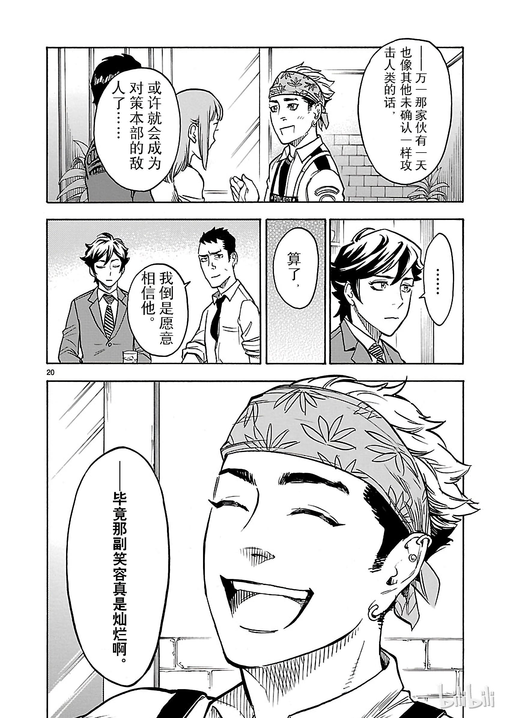 假面骑士空我（假面超人空我）9