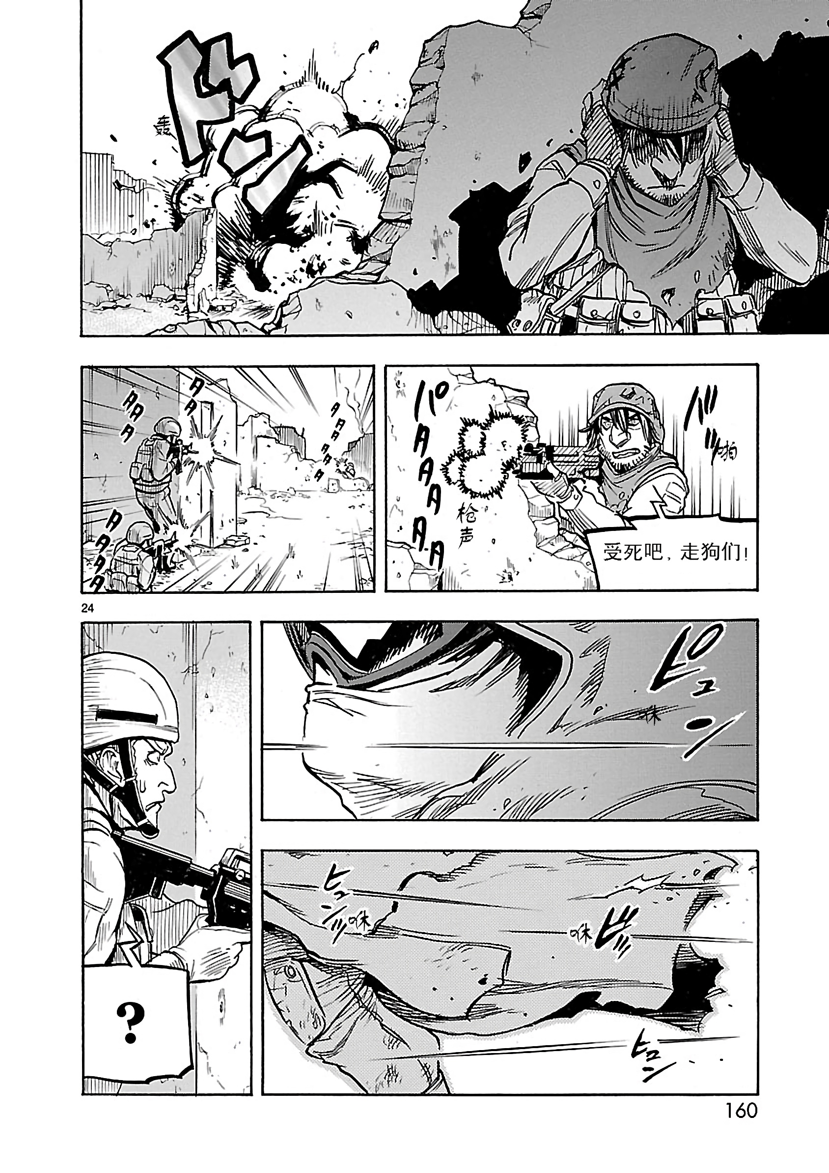 假面骑士空我（假面超人空我）9