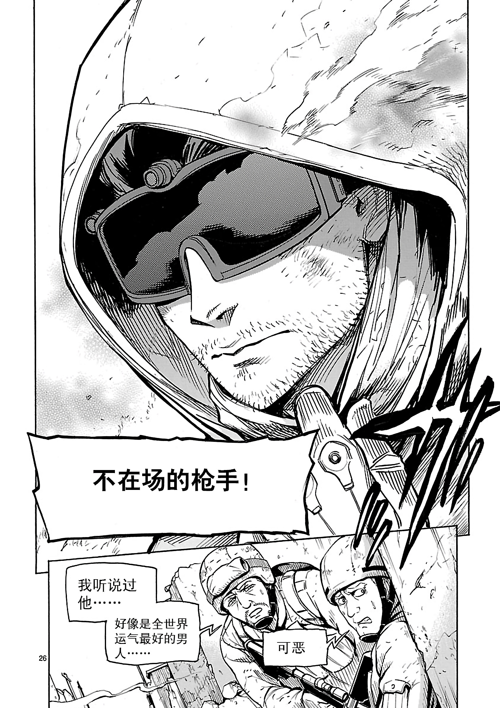 假面骑士空我（假面超人空我）9