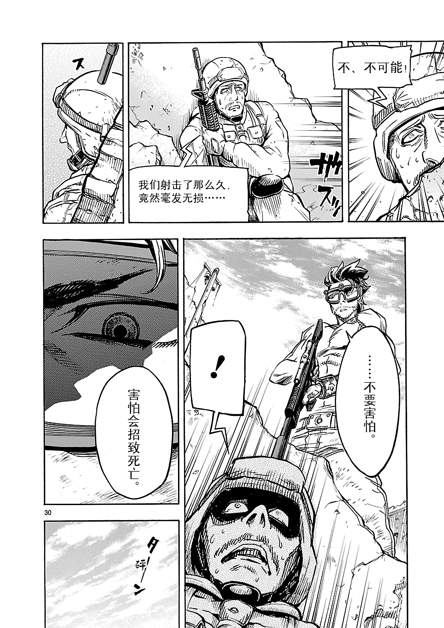 假面骑士空我（假面超人空我）9