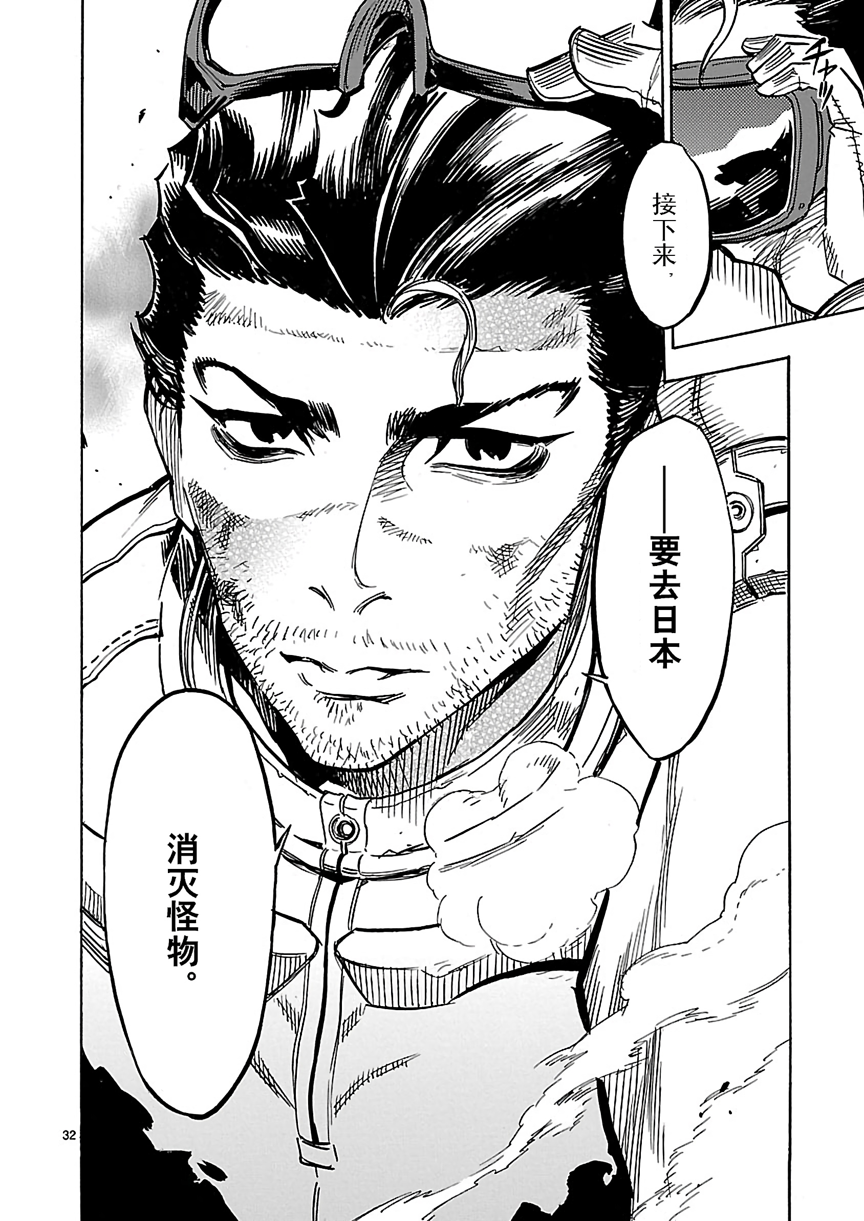 假面骑士空我（假面超人空我）9