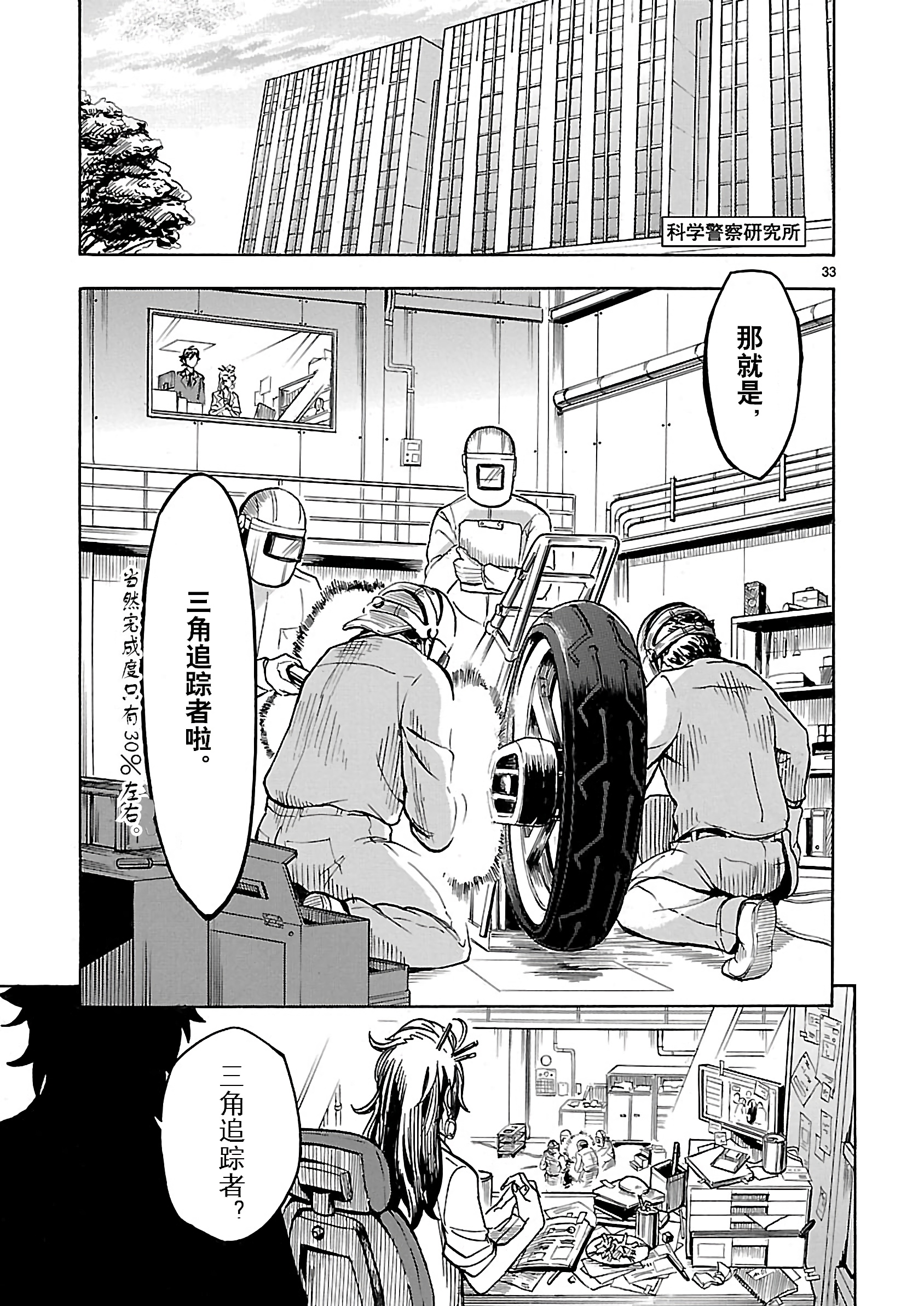 假面骑士空我（假面超人空我）9