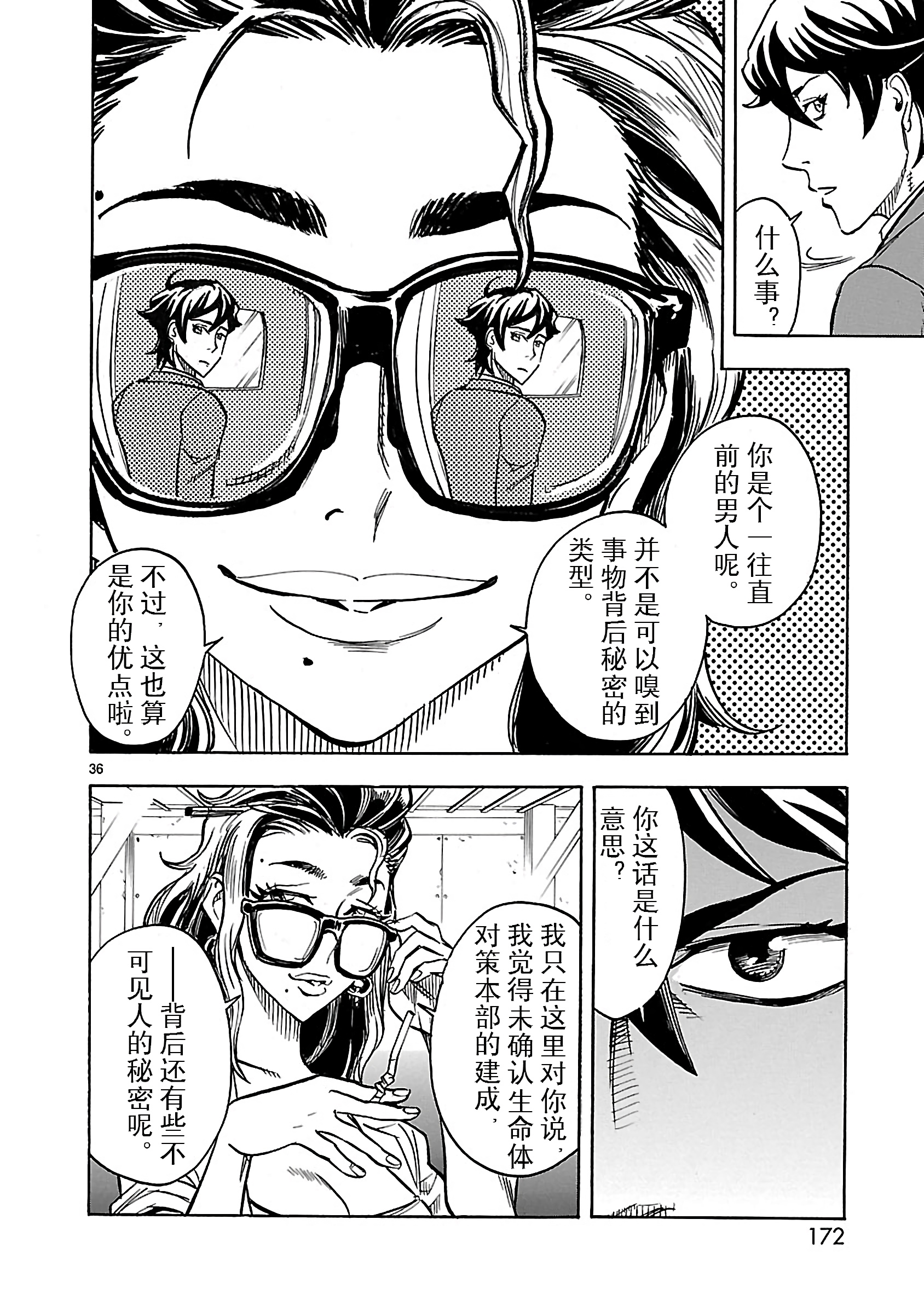 假面骑士空我（假面超人空我）9