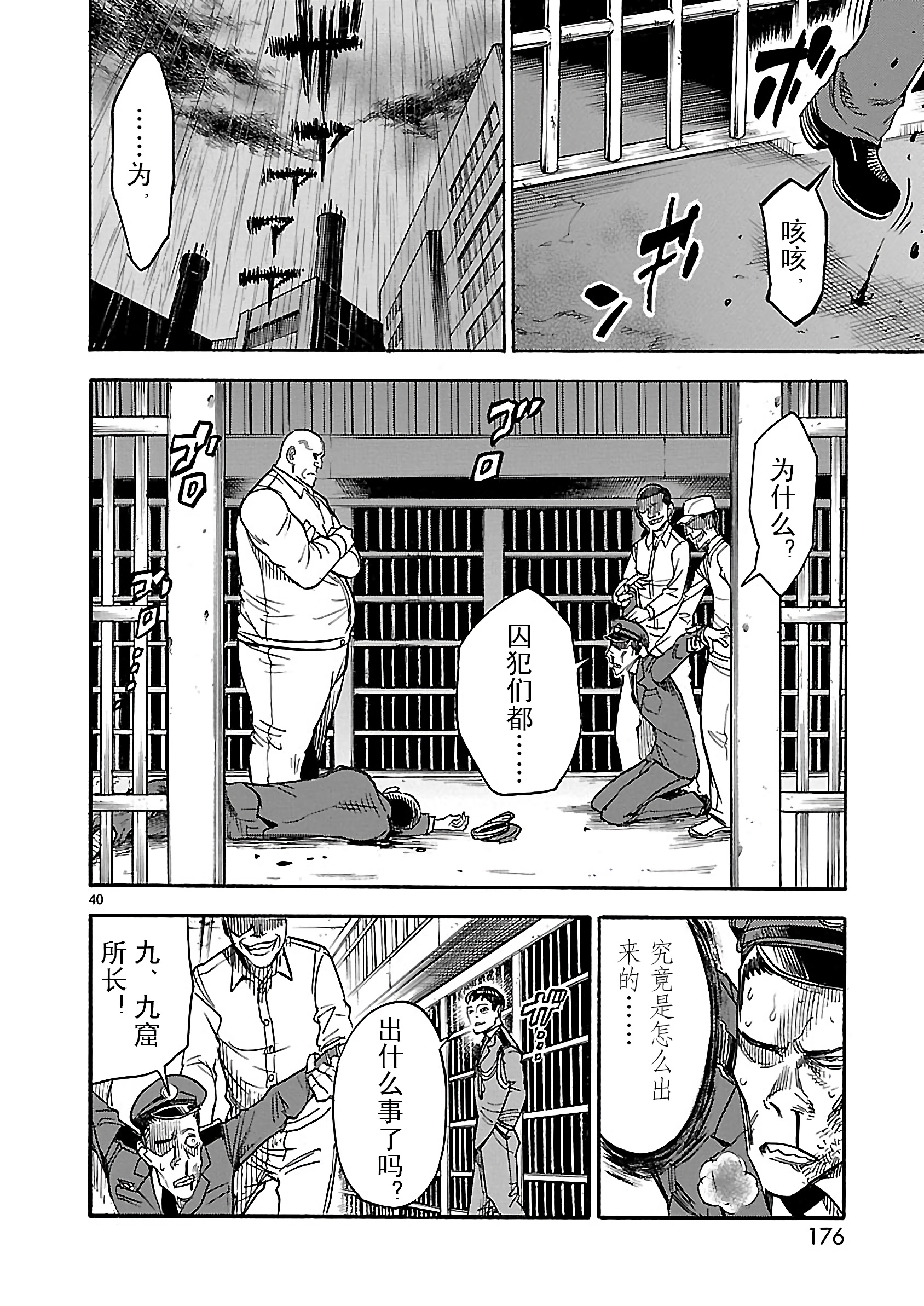 假面骑士空我（假面超人空我）9