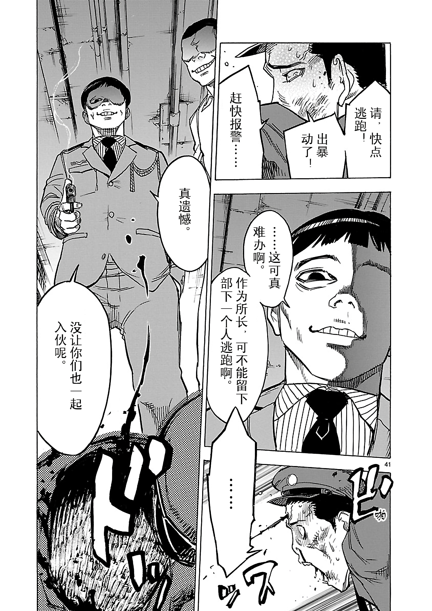 假面骑士空我（假面超人空我）9