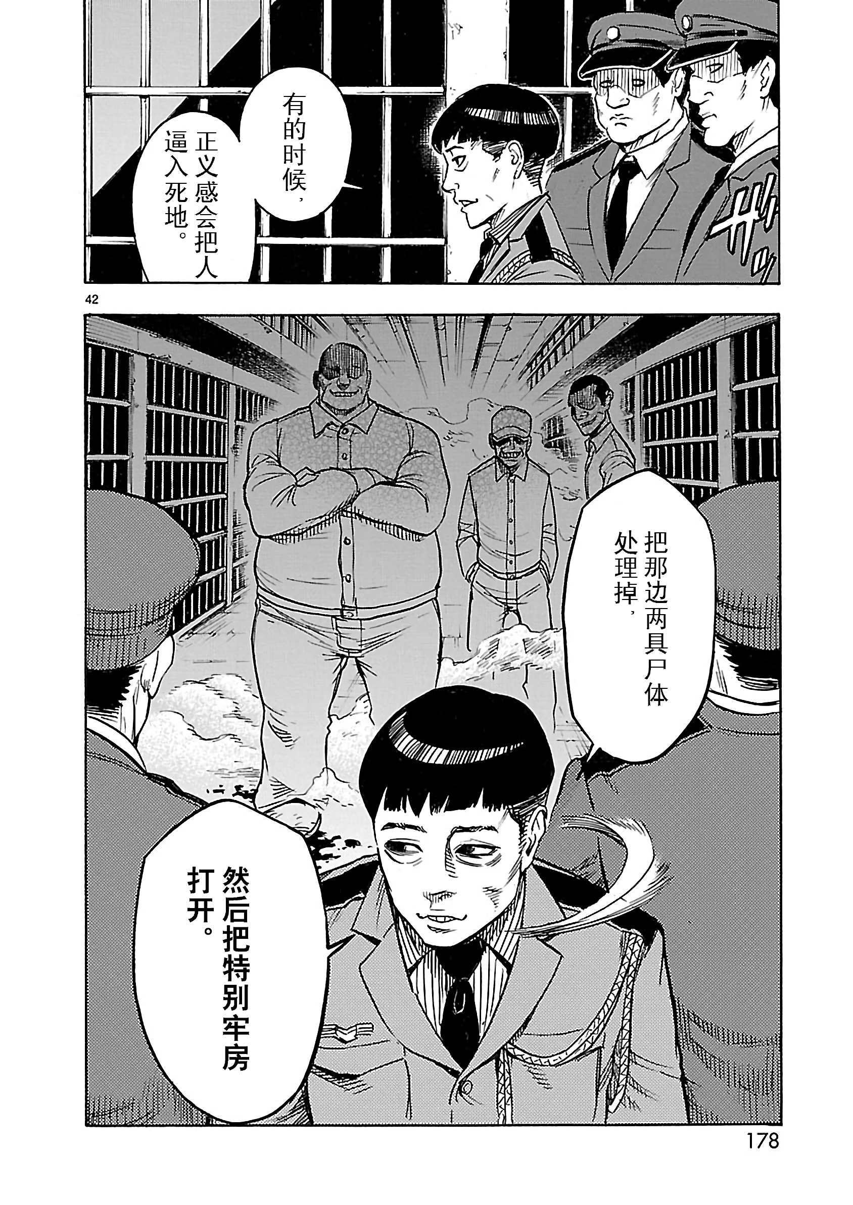 假面骑士空我（假面超人空我）9