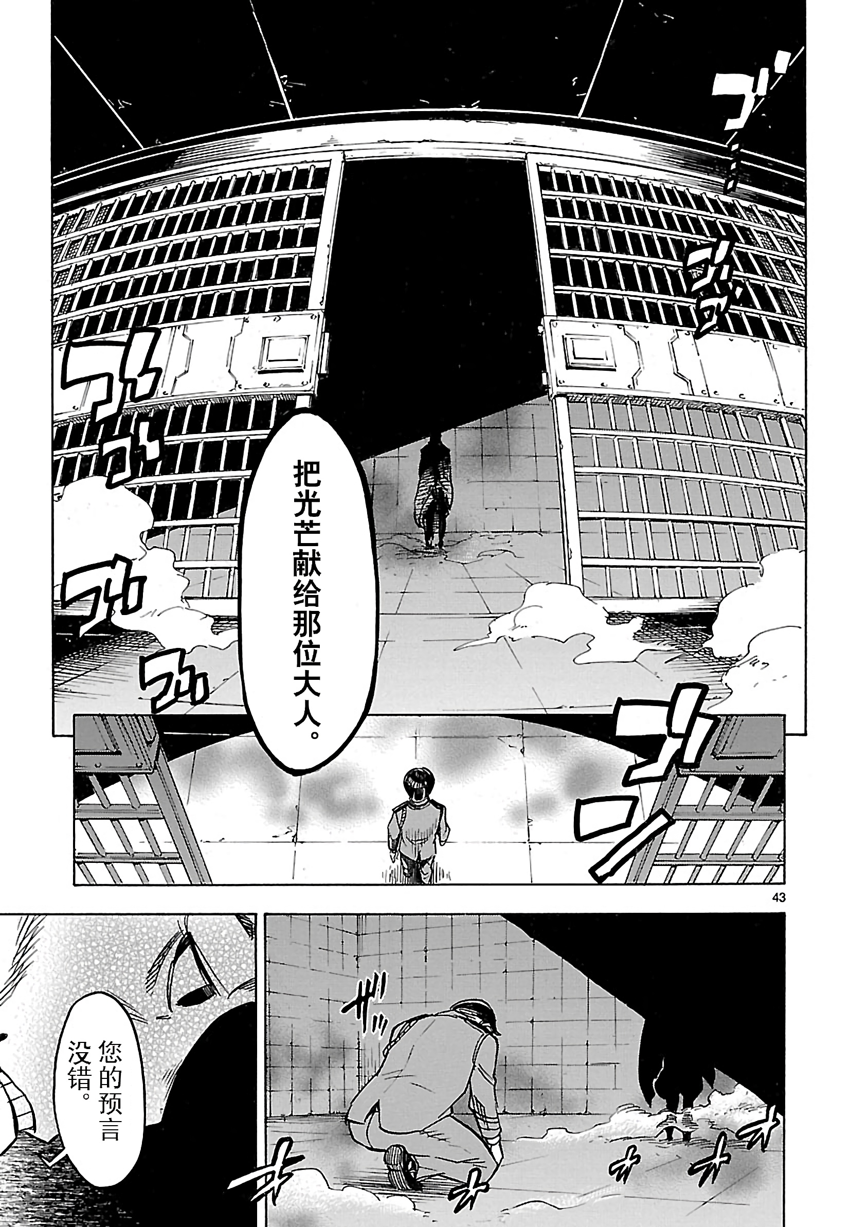 假面骑士空我（假面超人空我）9