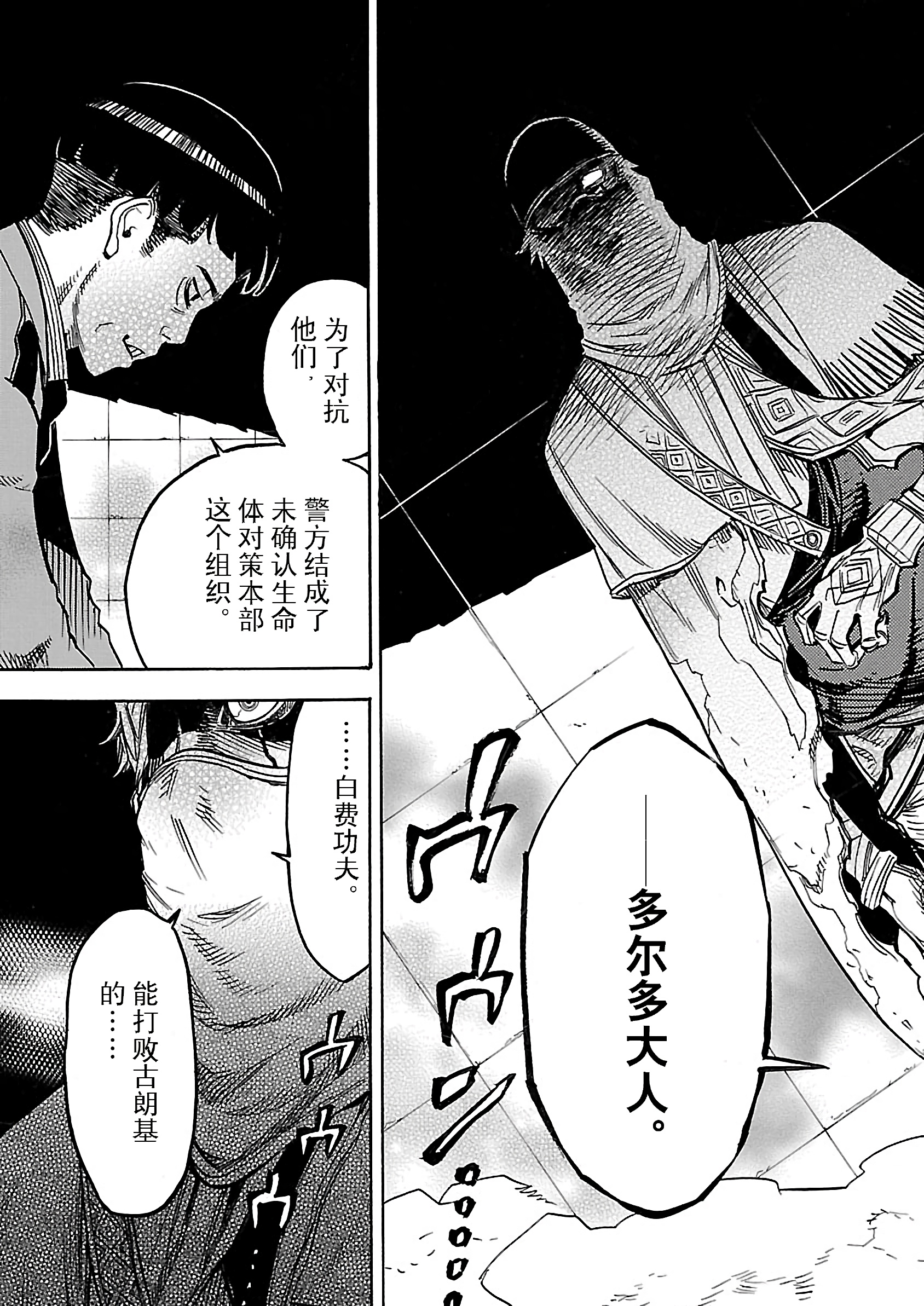假面骑士空我（假面超人空我）9